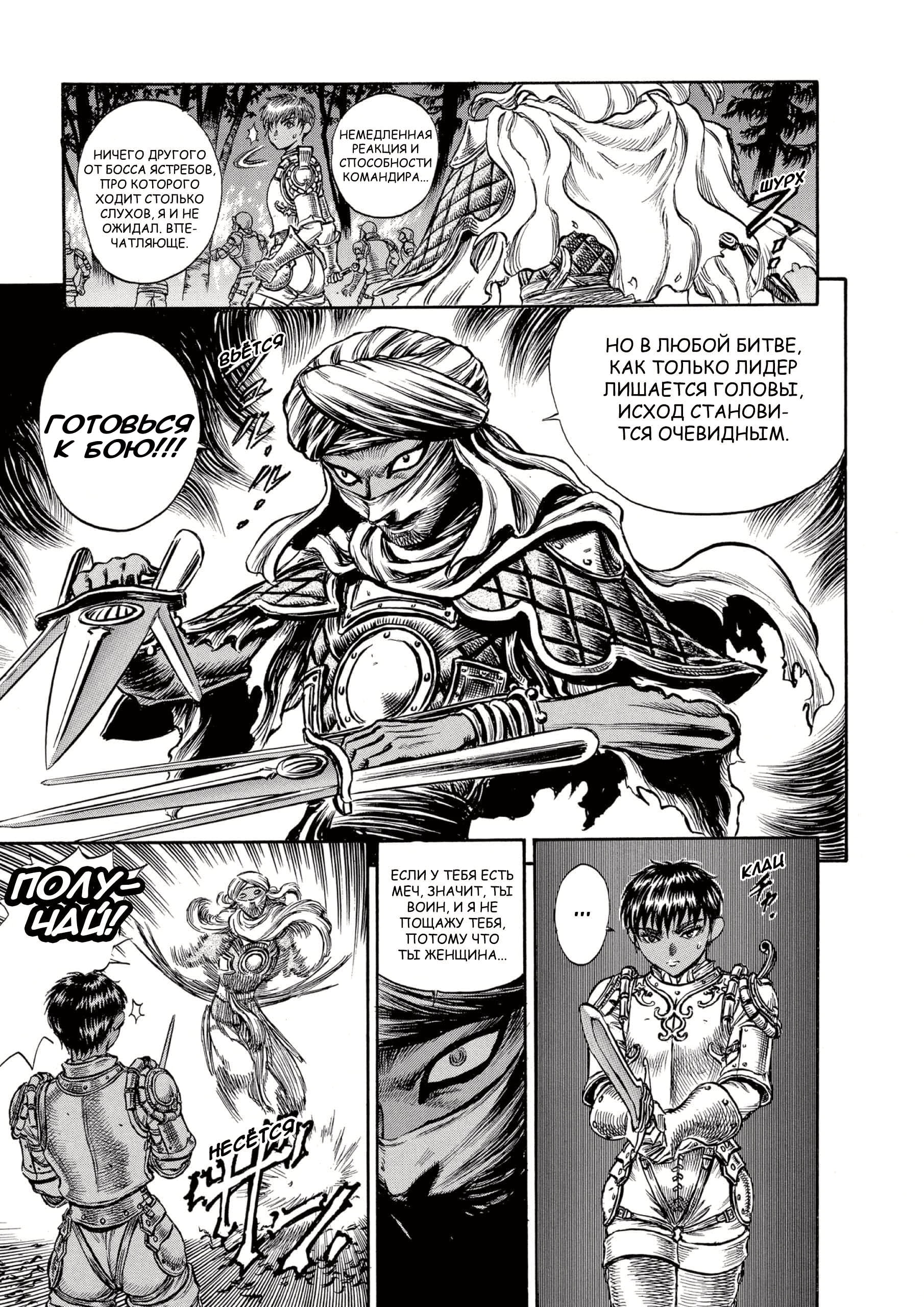 Read Berserk RU Manga Online