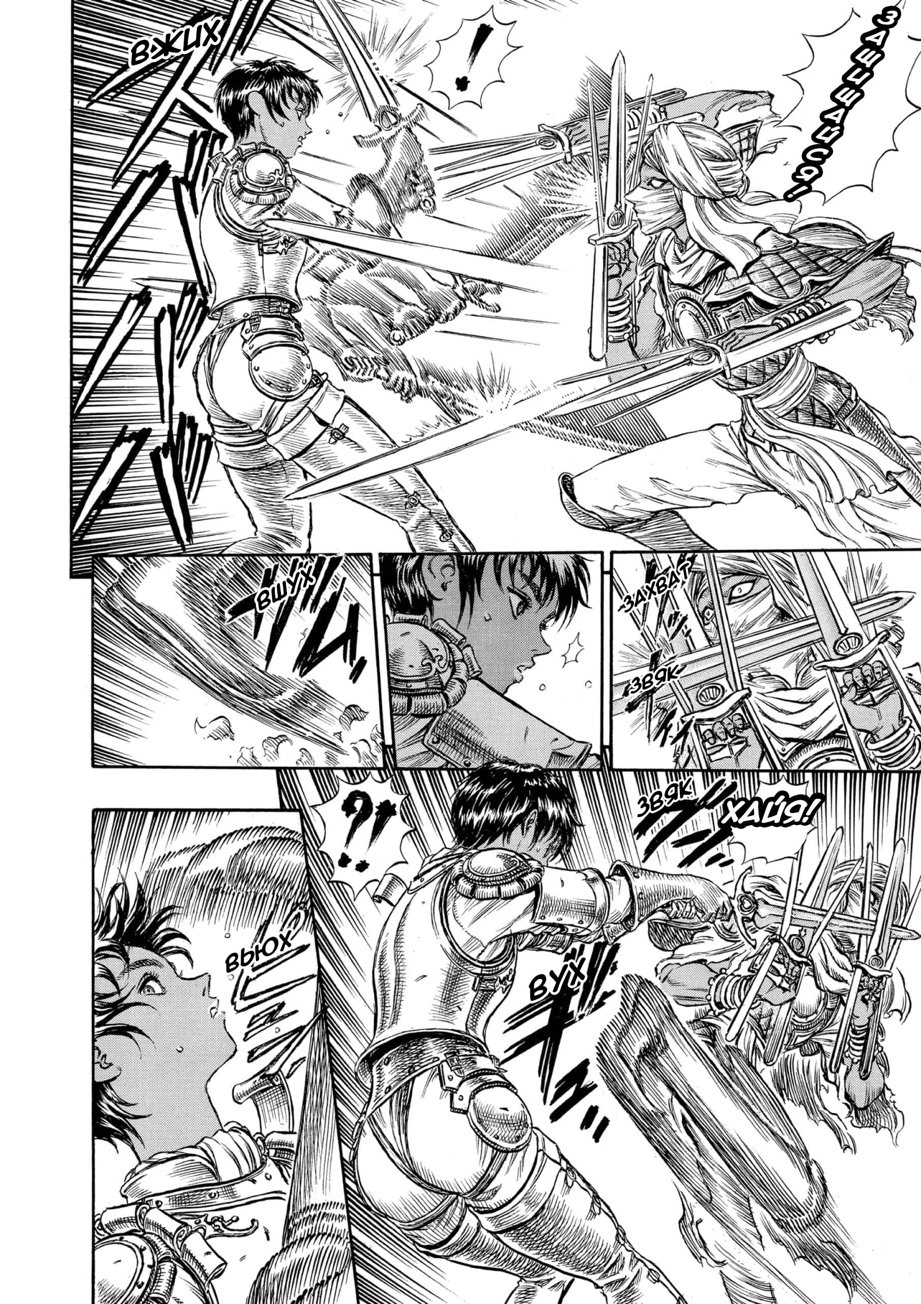 Read Berserk RU Manga Online