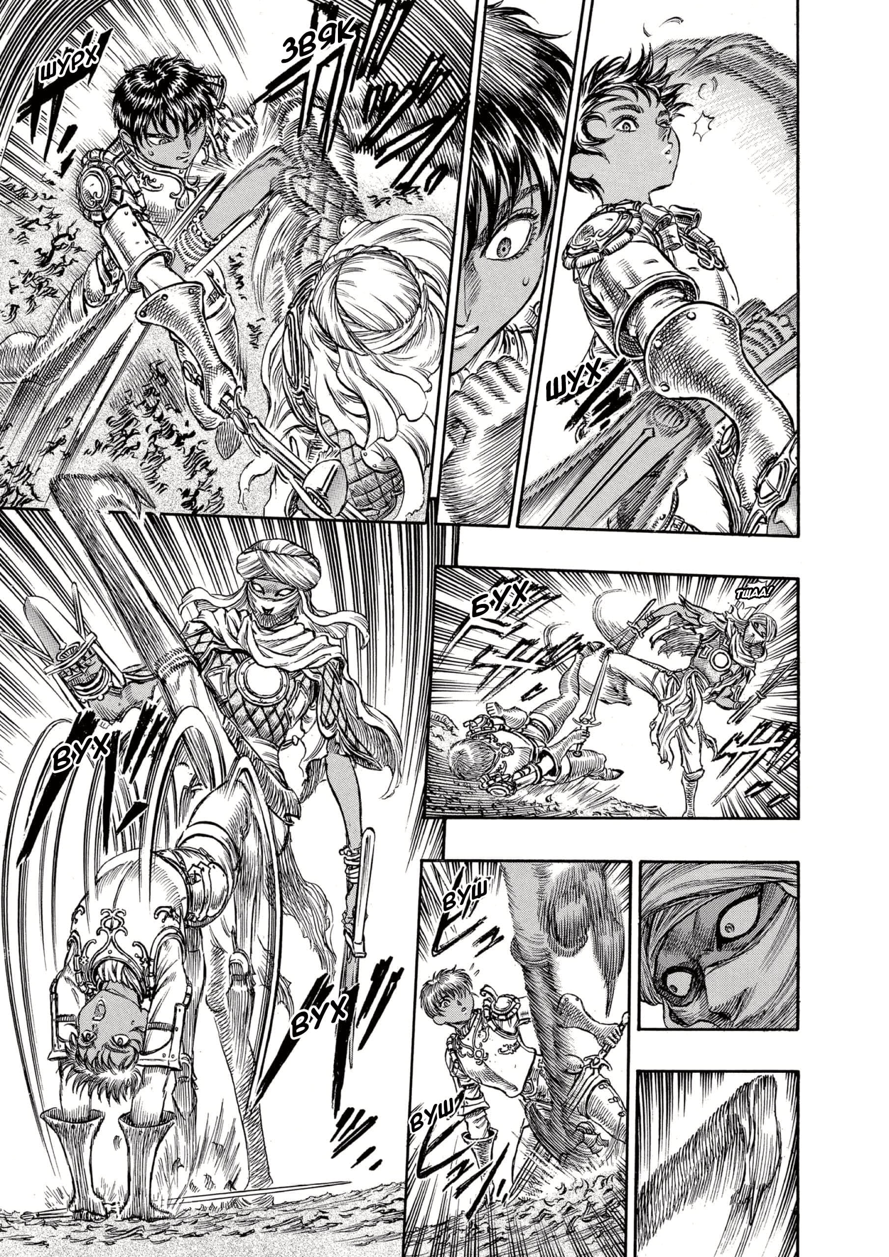 Read Berserk RU Manga Online