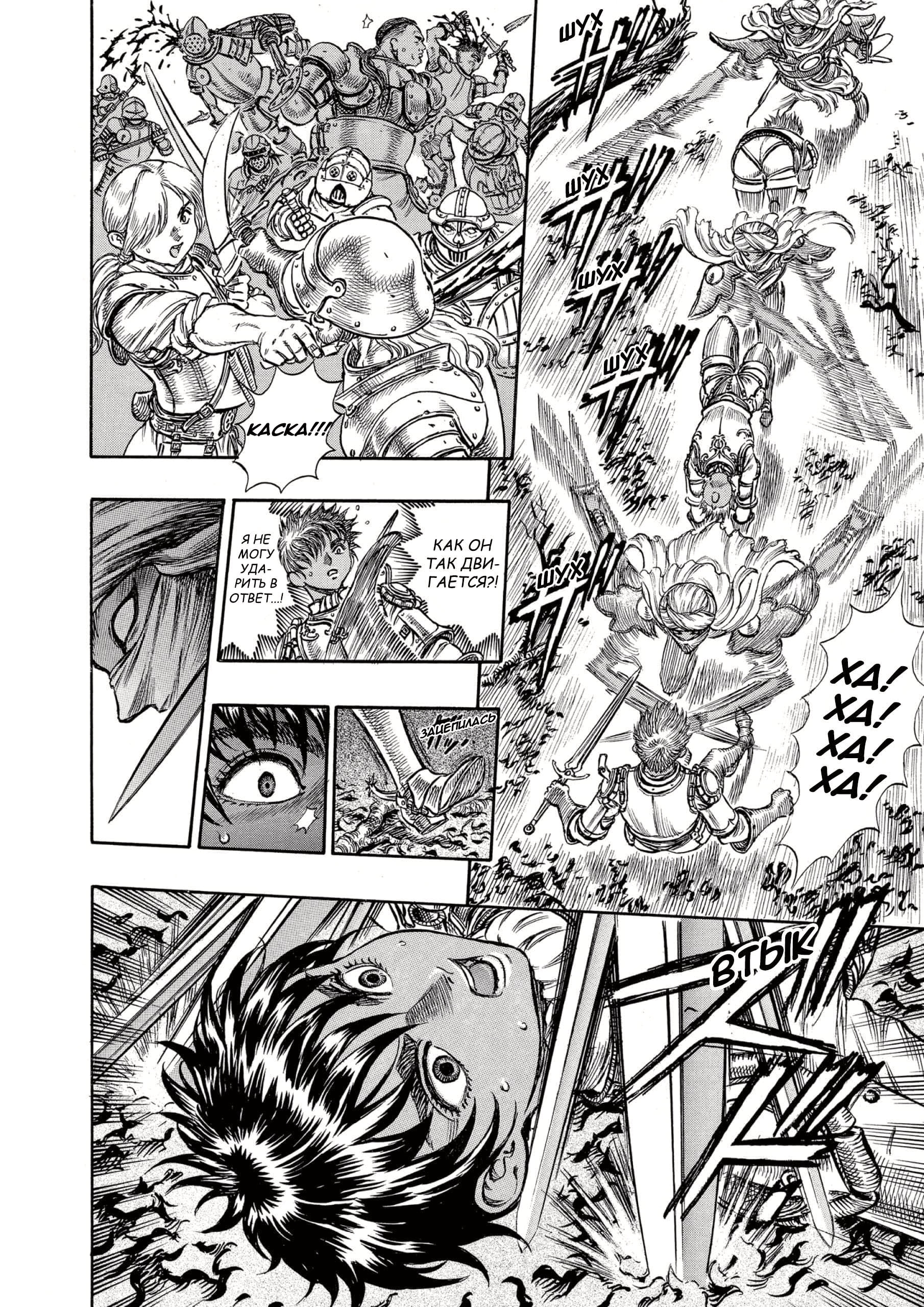 Read Berserk RU Manga Online