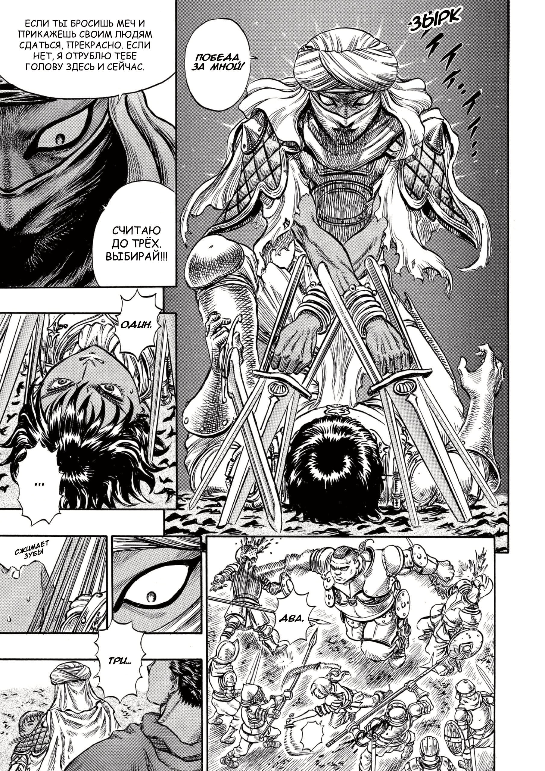 Read Berserk RU Manga Online