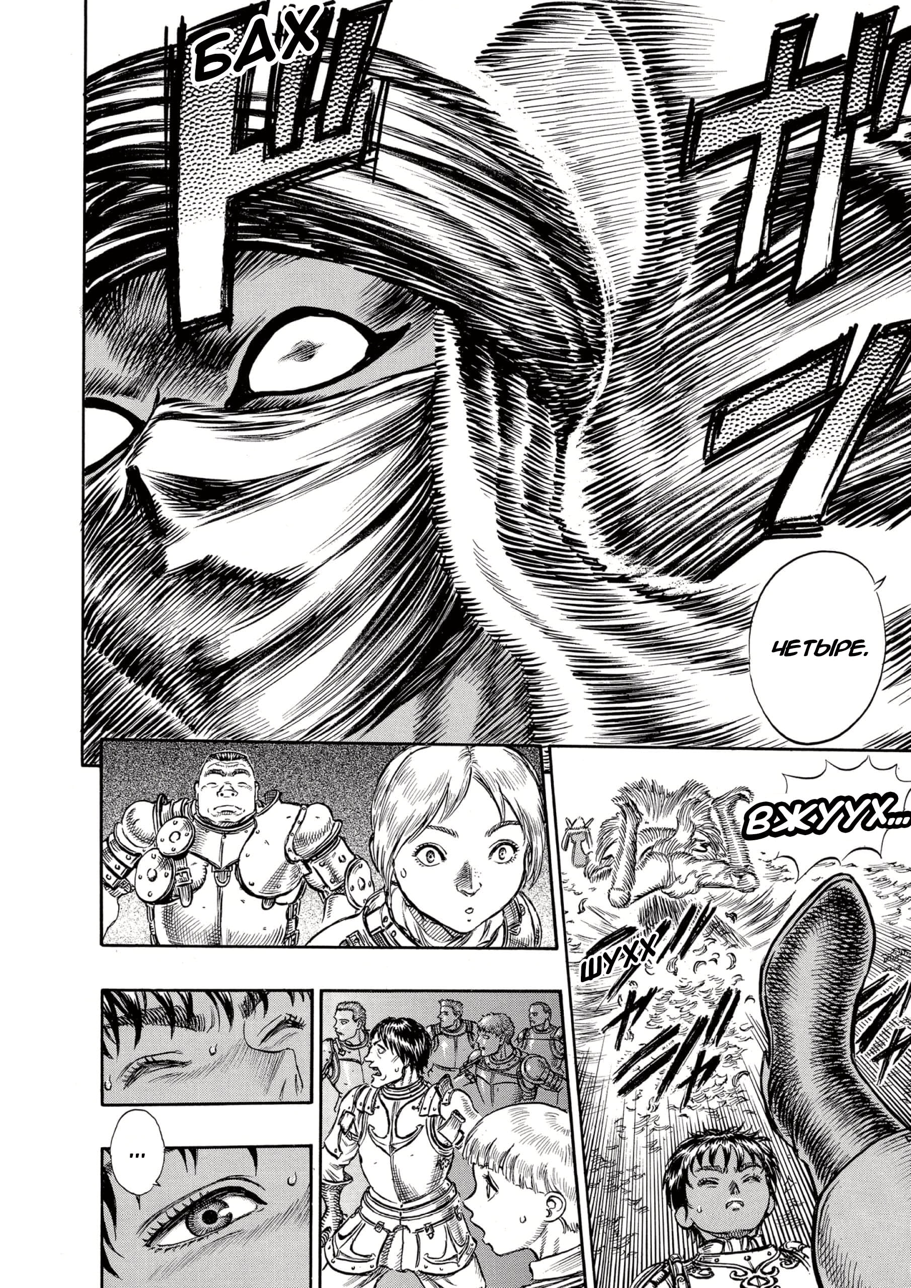 Read Berserk RU Manga Online