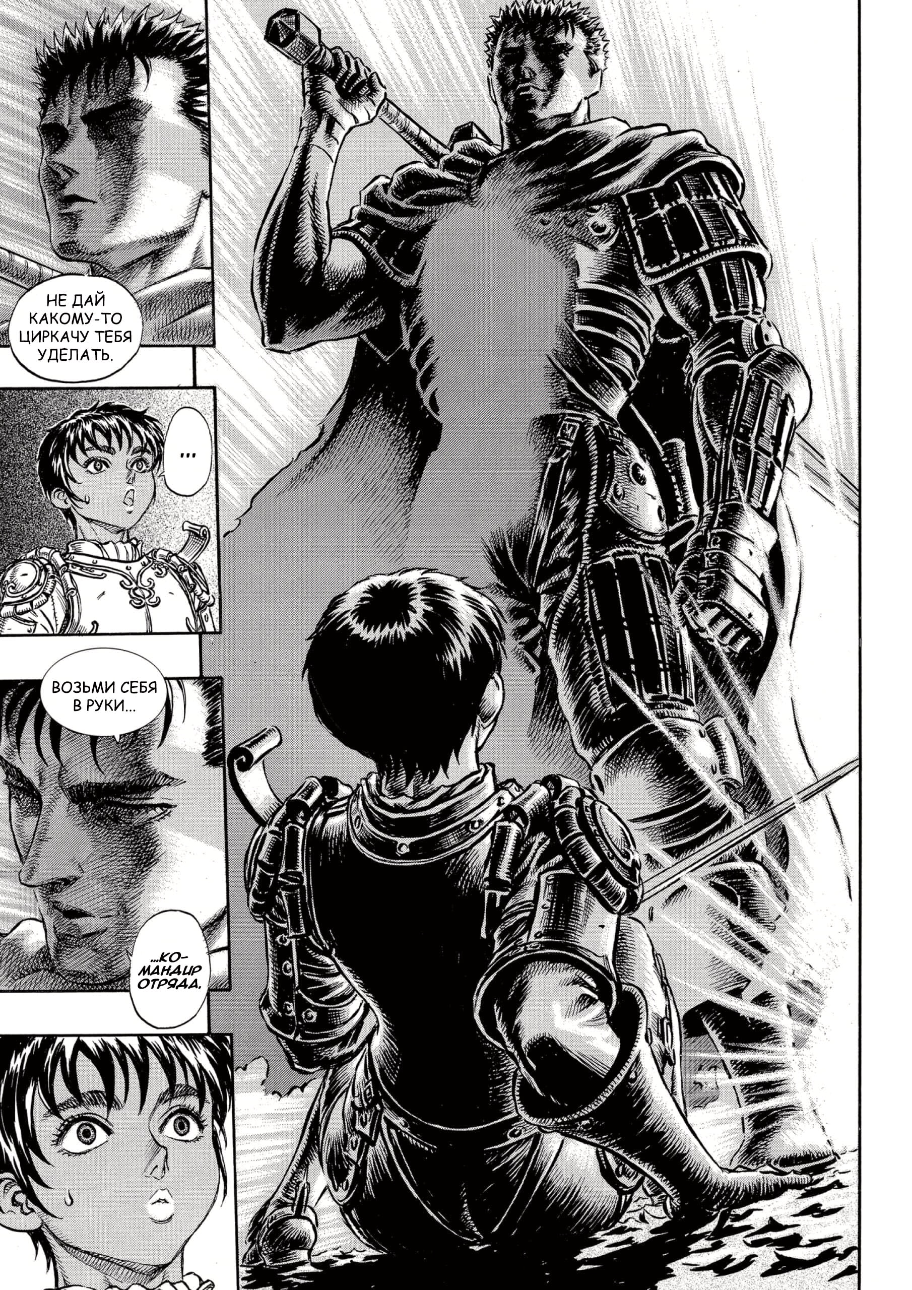 Read Berserk RU Manga Online