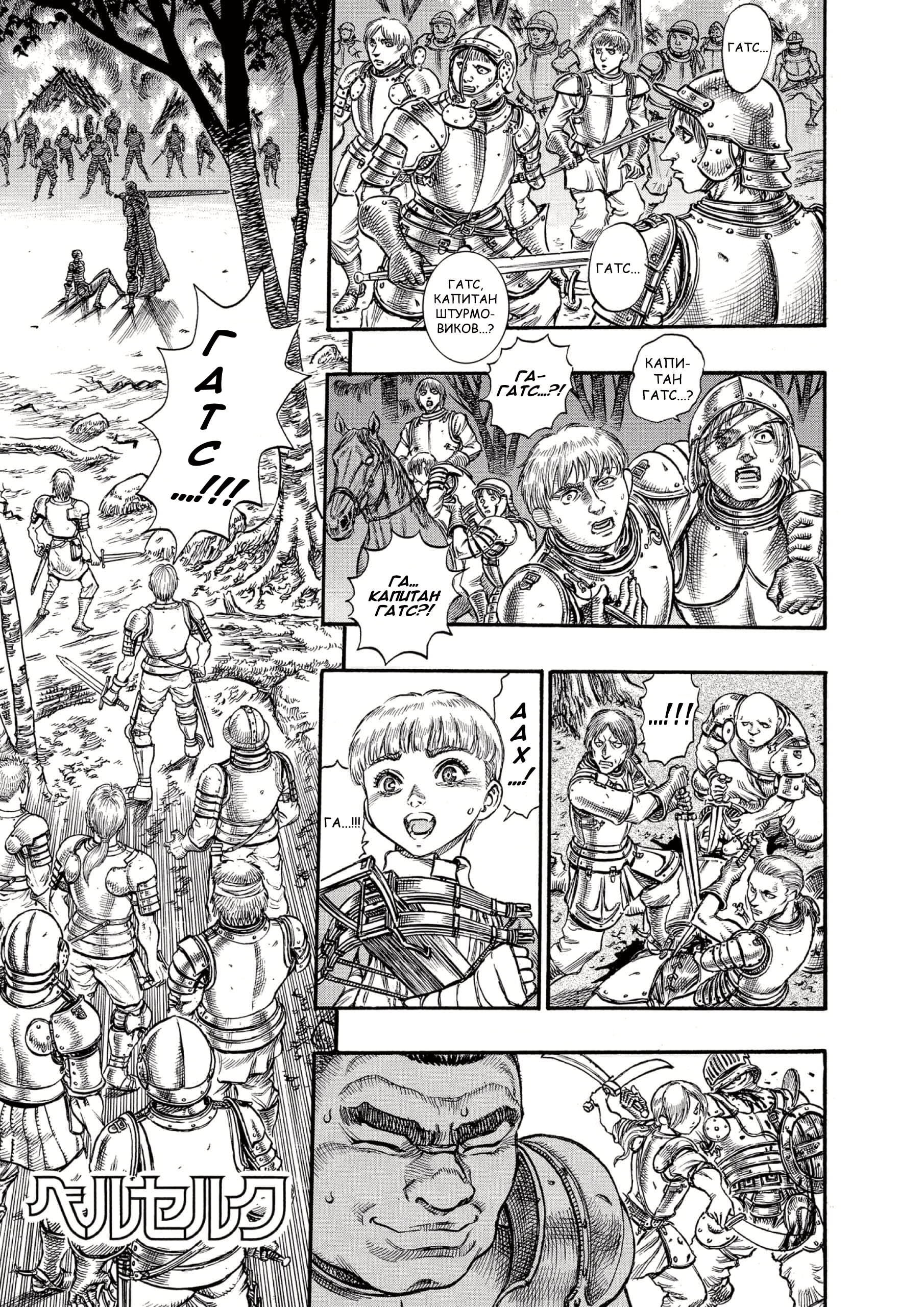 Read Berserk RU Manga Online