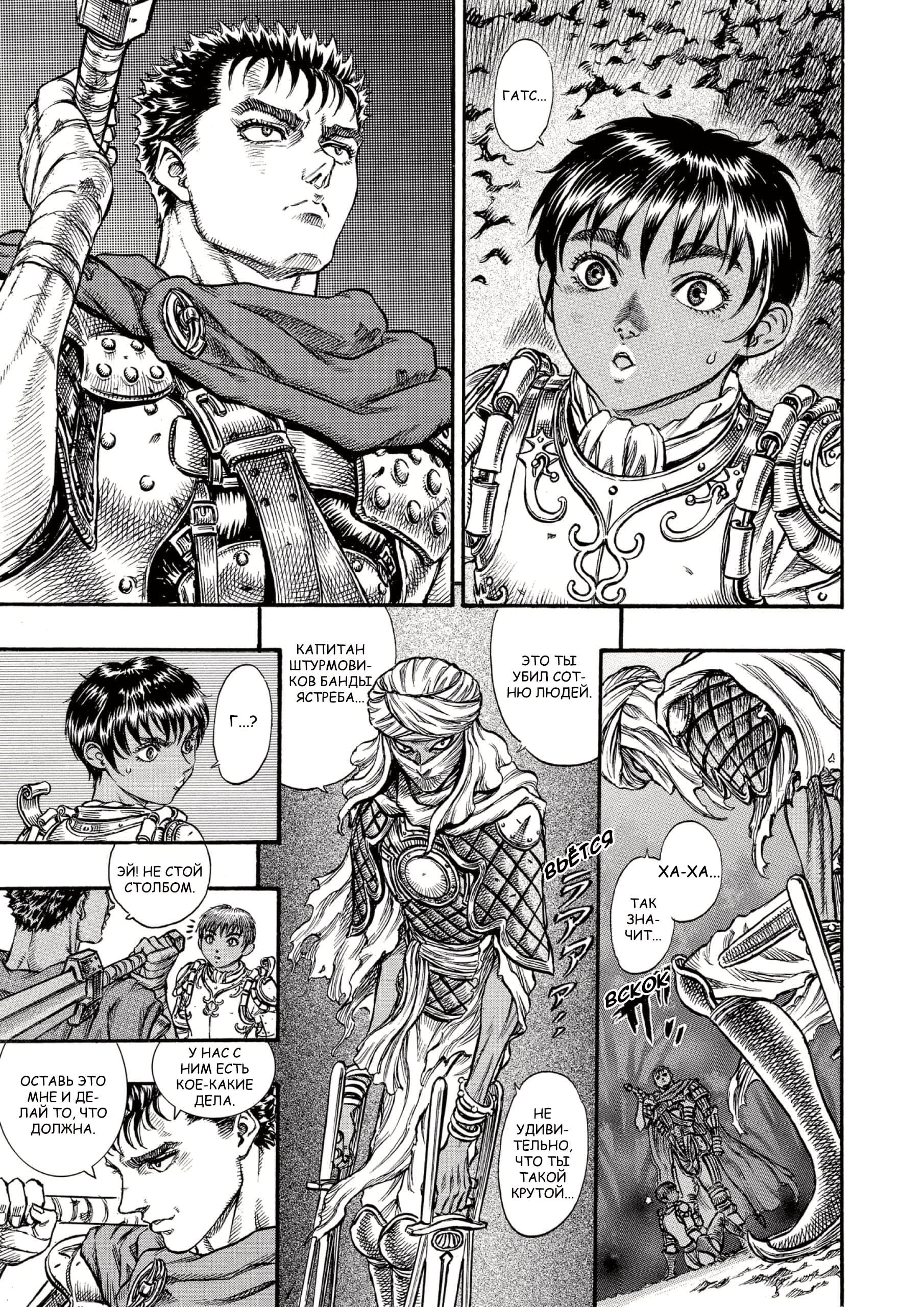 Read Berserk RU Manga Online