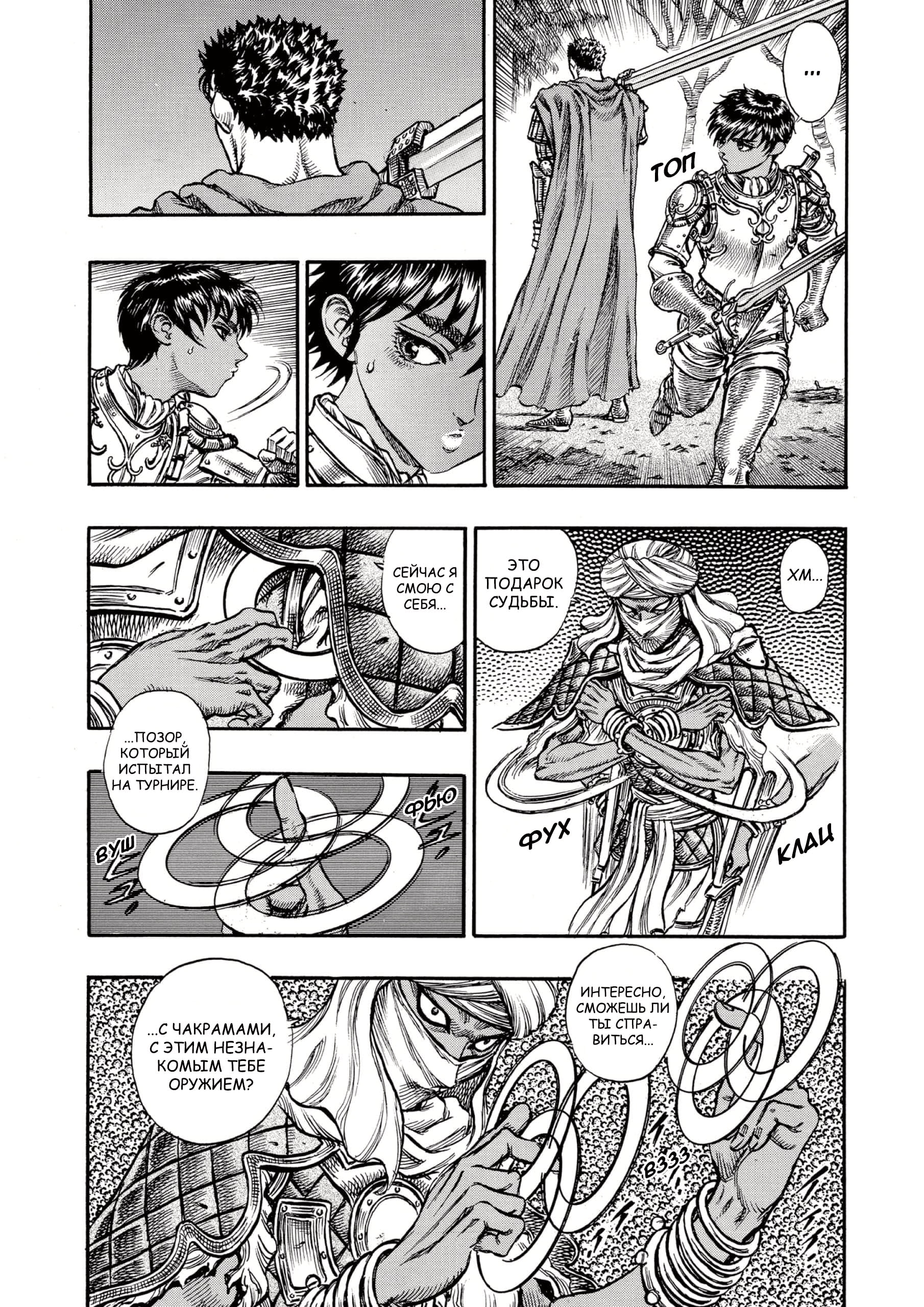 Read Berserk RU Manga Online