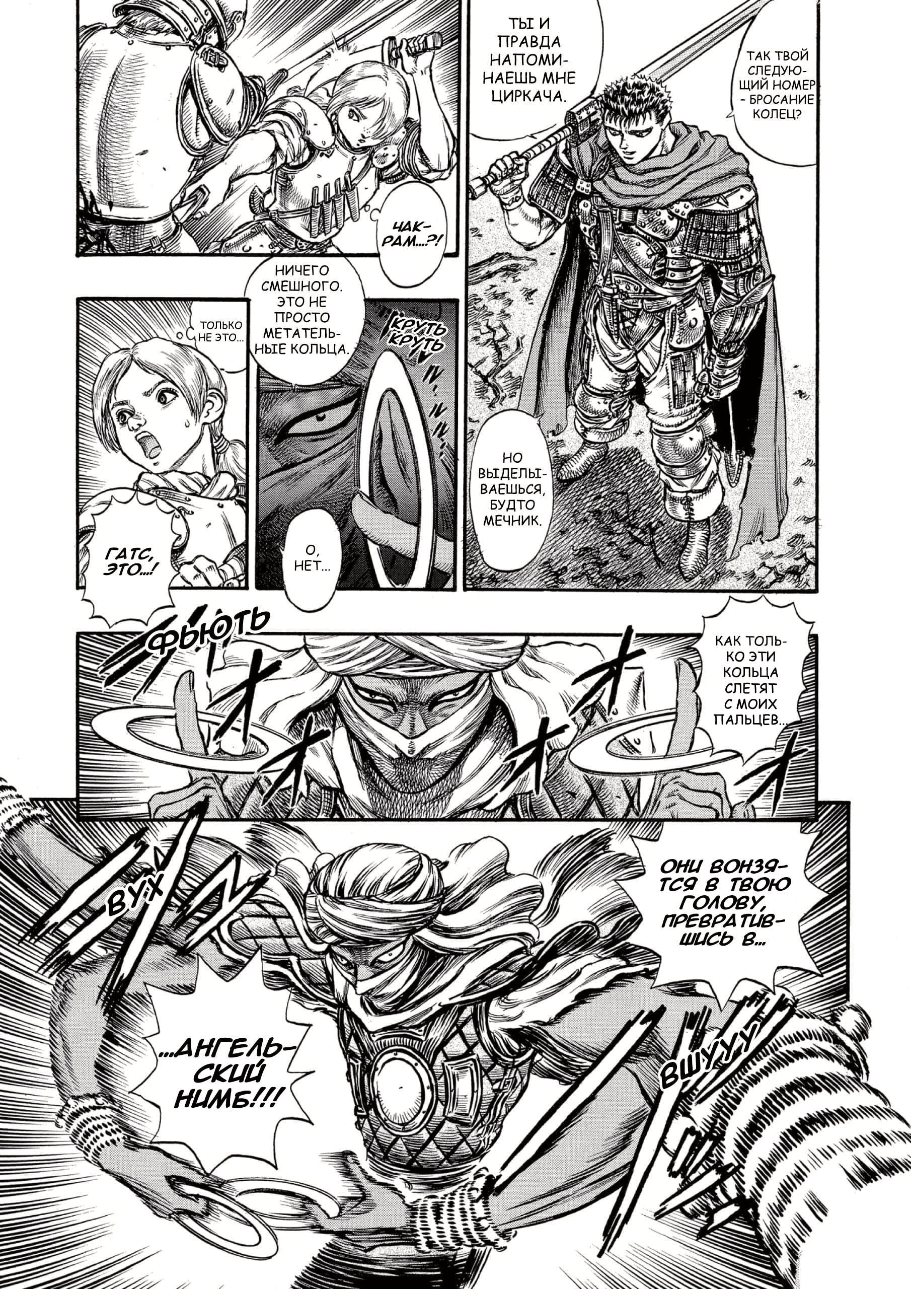 Read Berserk RU Manga Online