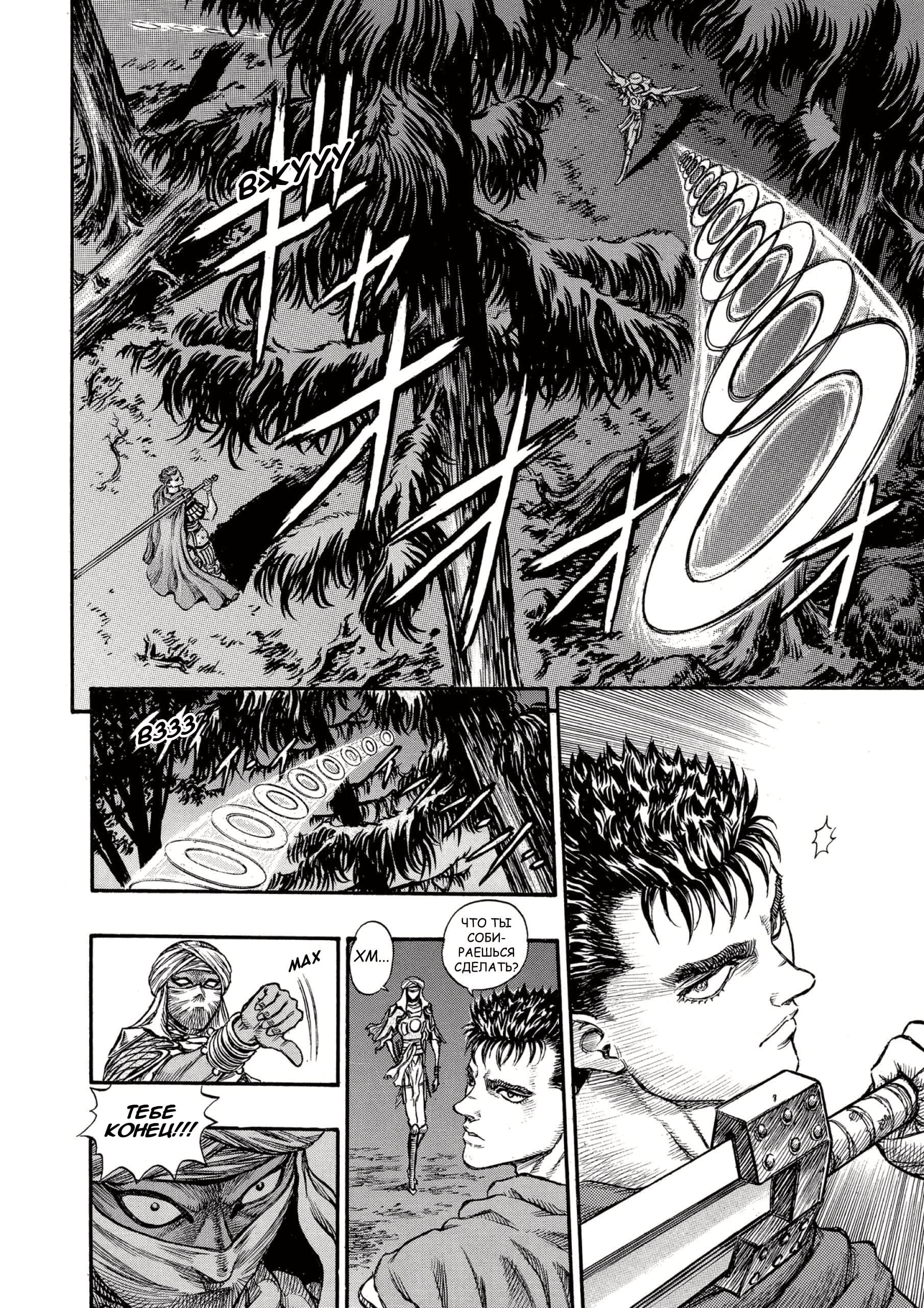 Read Berserk RU Manga Online