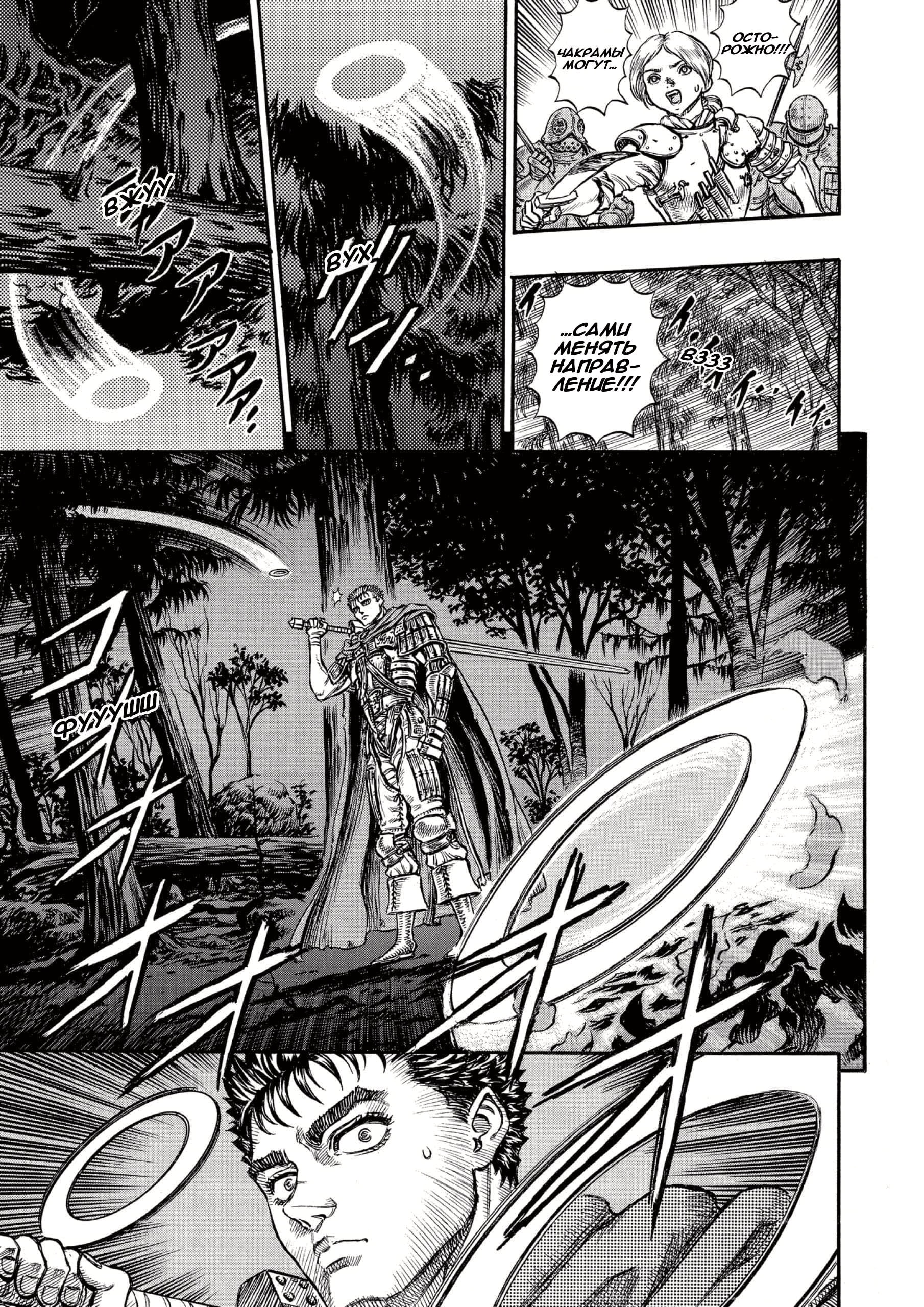 Read Berserk RU Manga Online