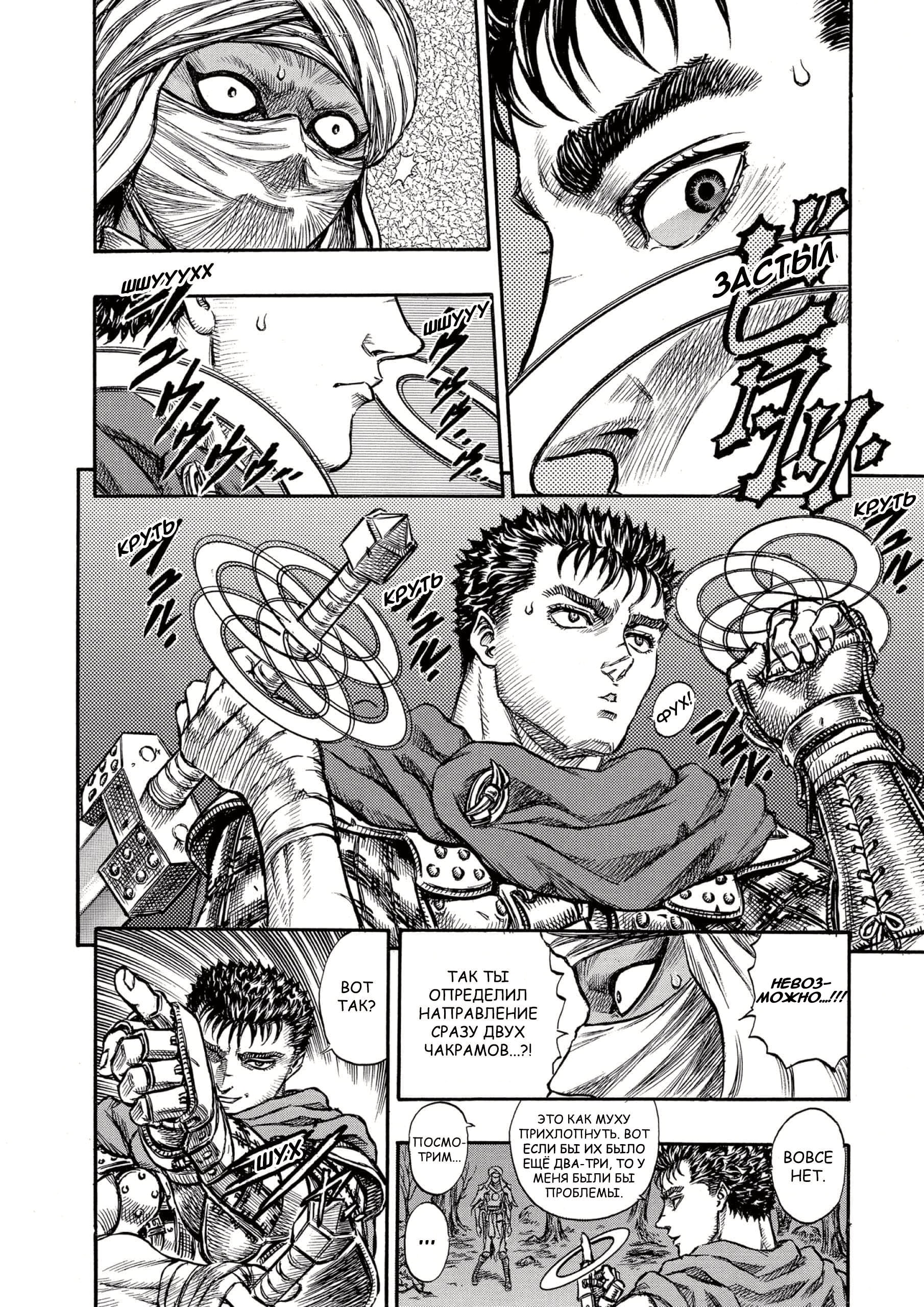Read Berserk RU Manga Online