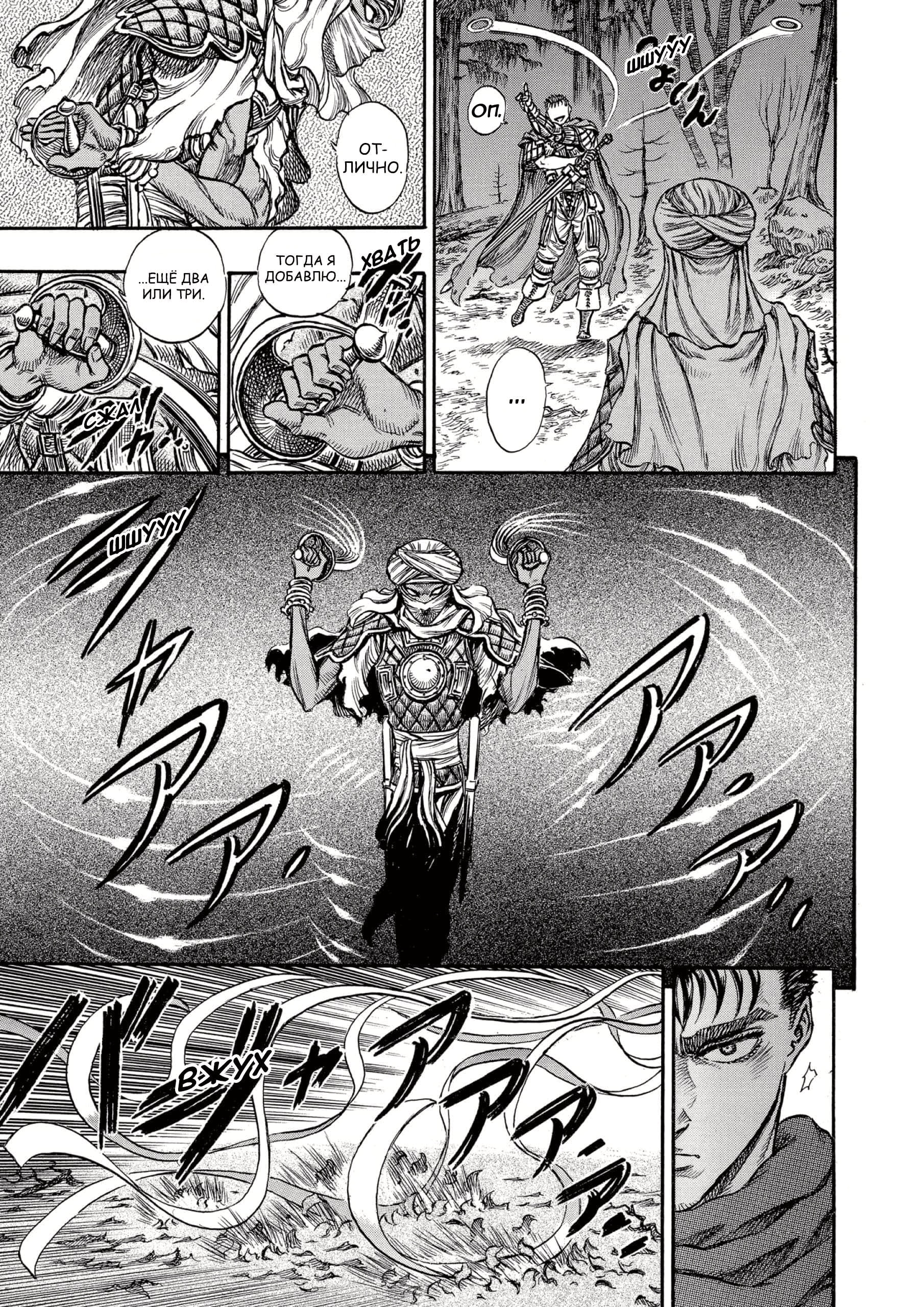 Read Berserk RU Manga Online