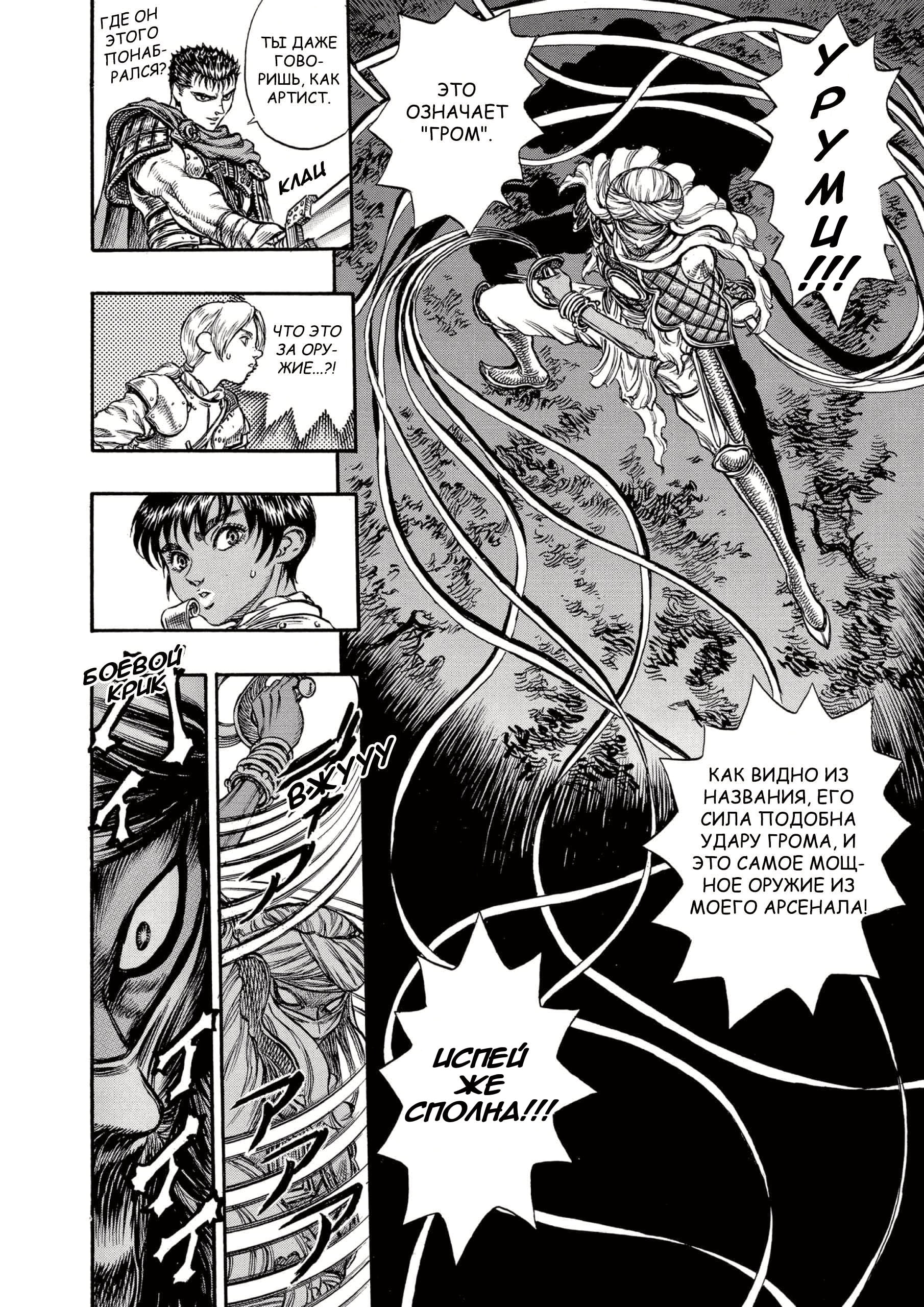 Read Berserk RU Manga Online