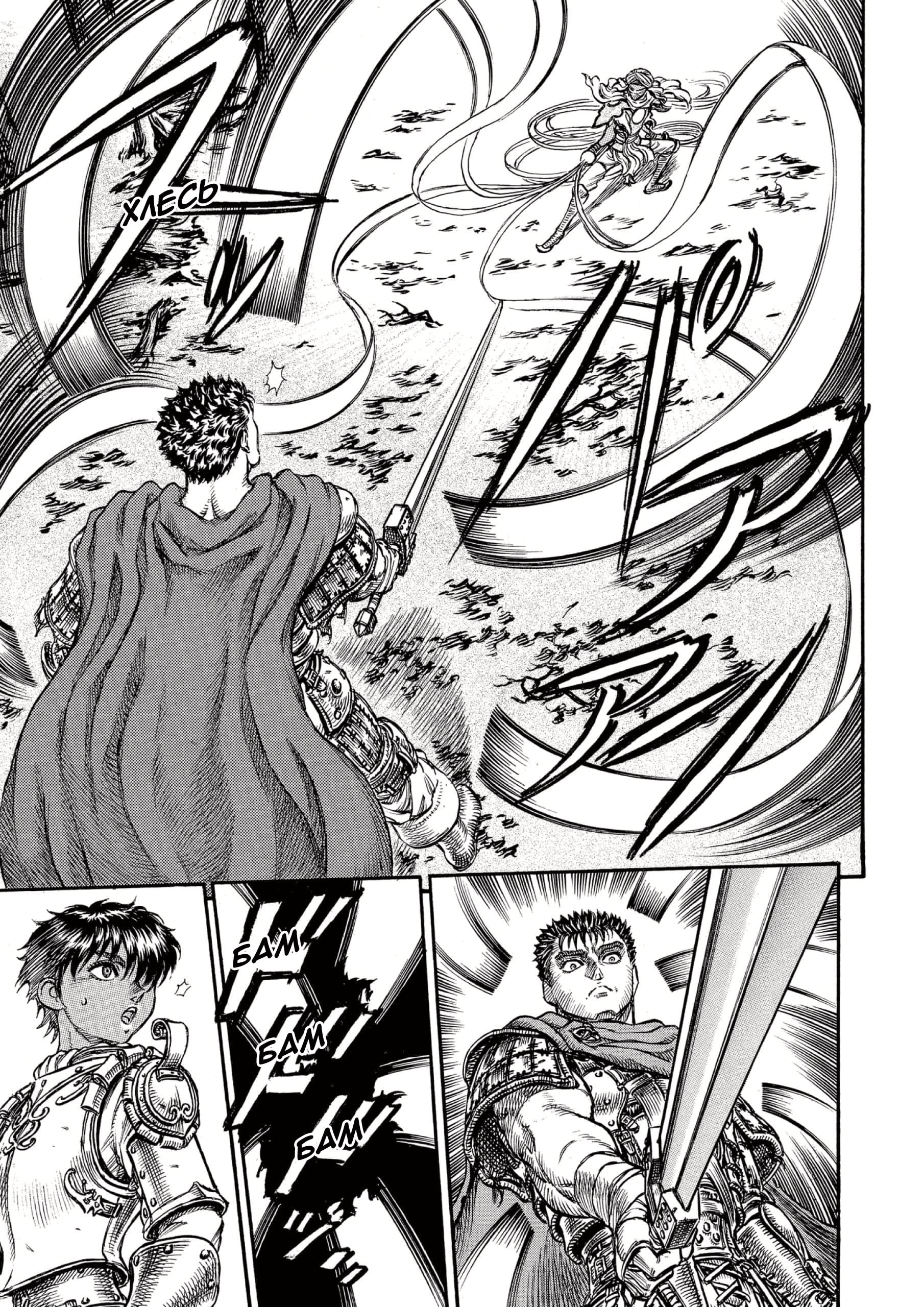 Read Berserk RU Manga Online