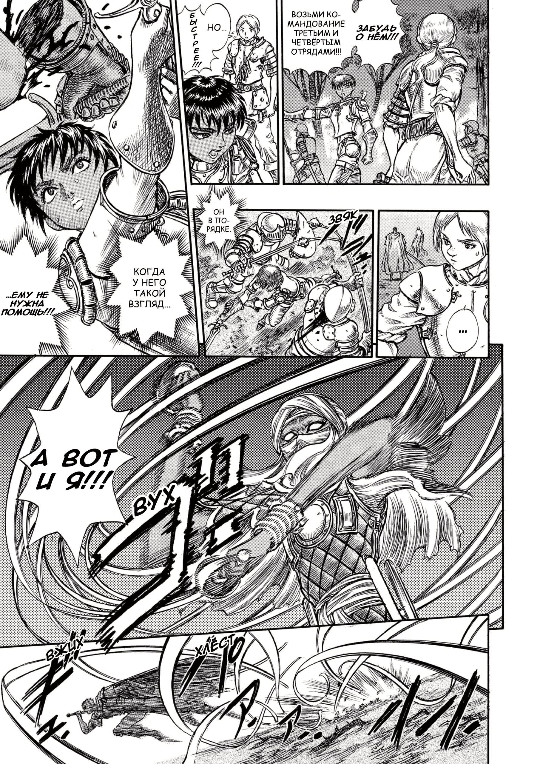 Read Berserk RU Manga Online