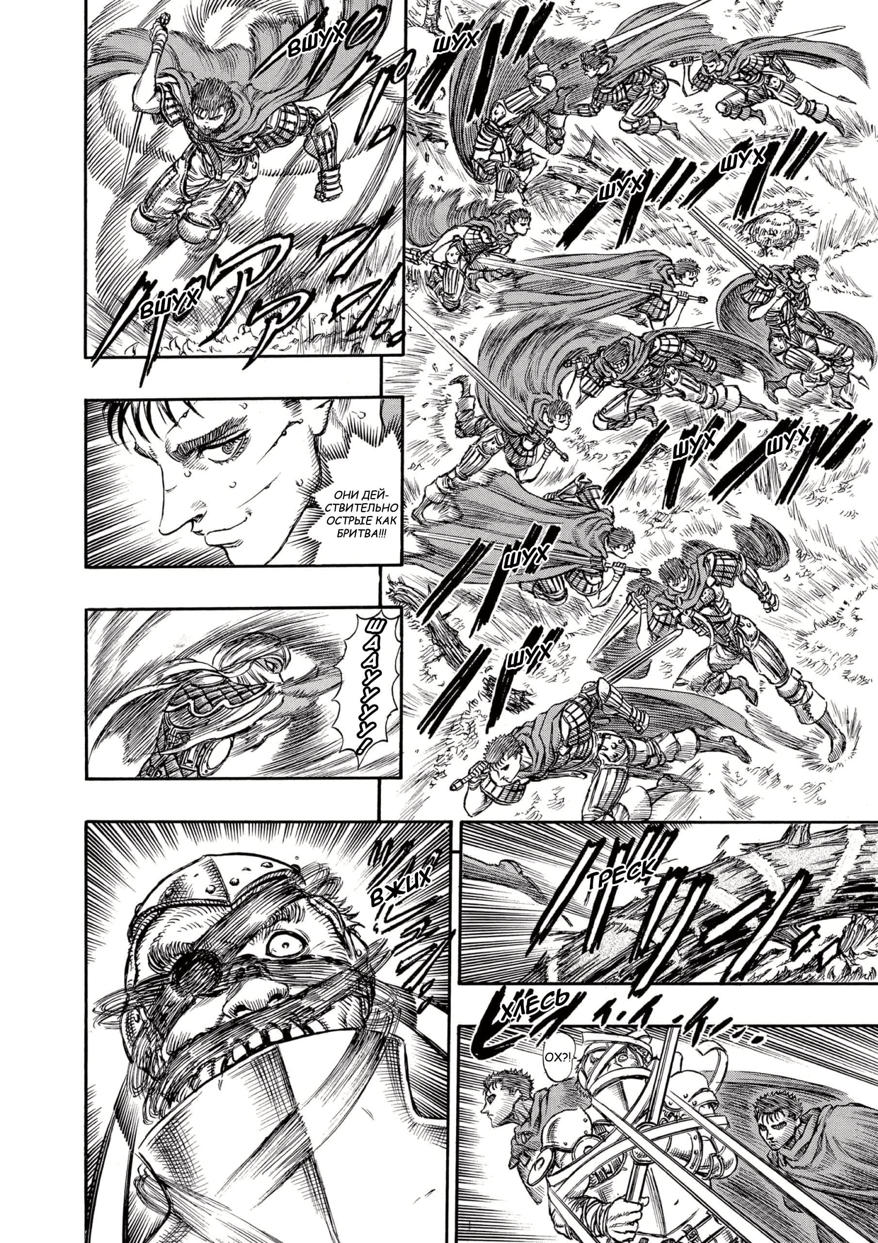 Read Berserk RU Manga Online