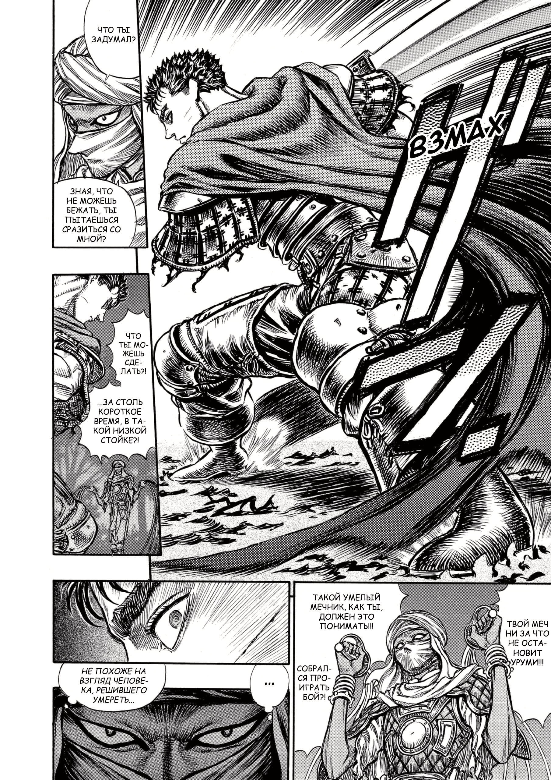 Read Berserk RU Manga Online