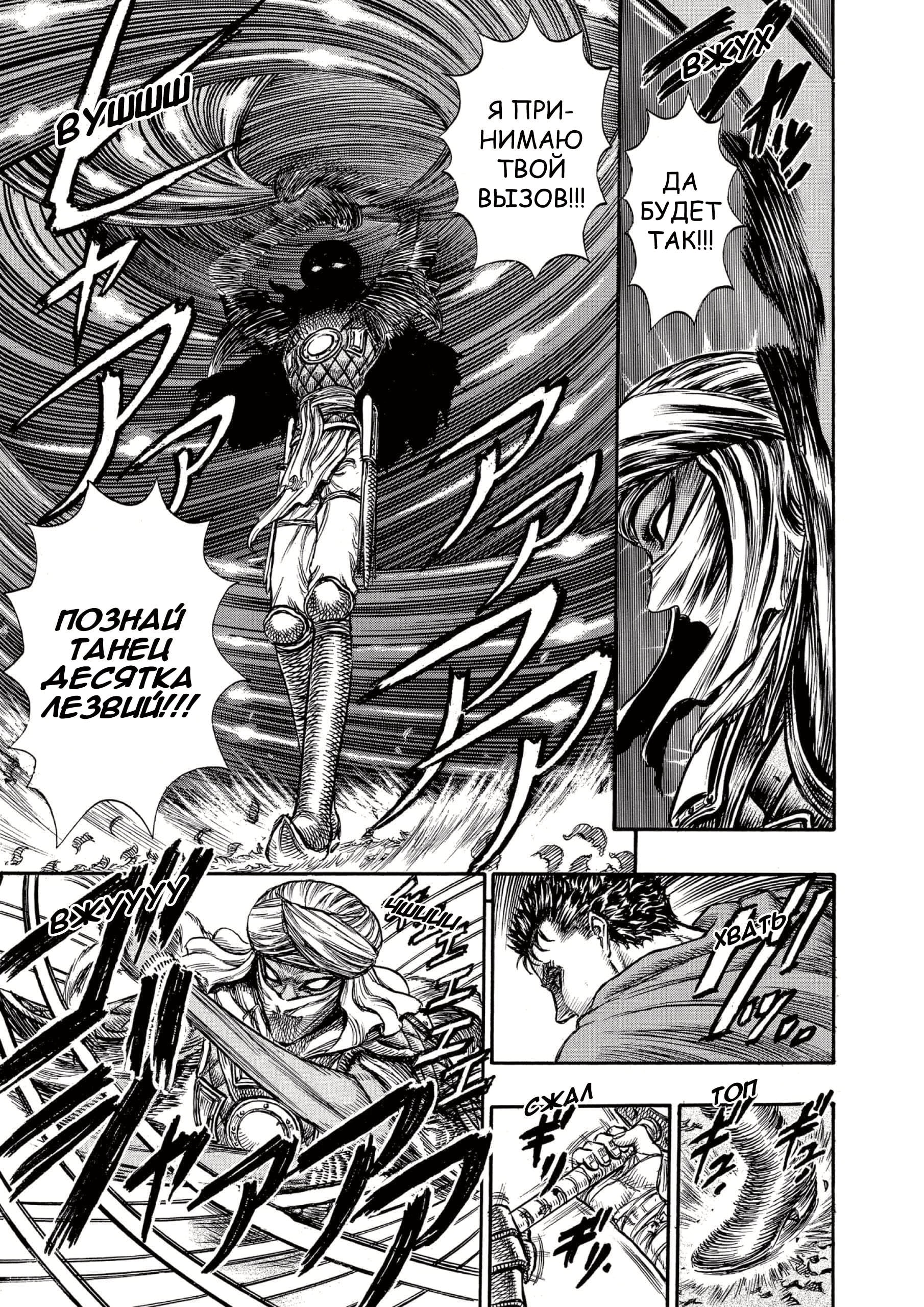 Read Berserk RU Manga Online