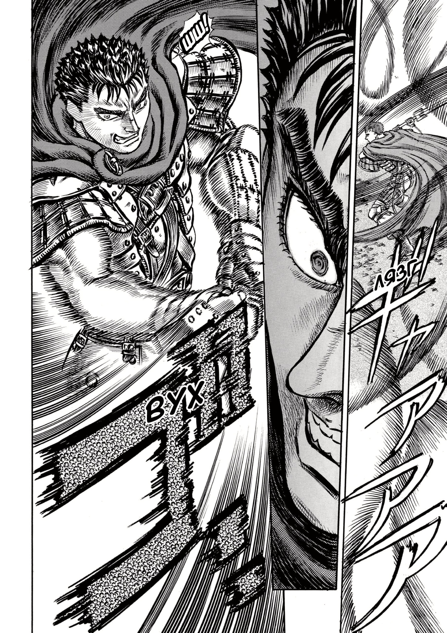 Read Berserk RU Manga Online