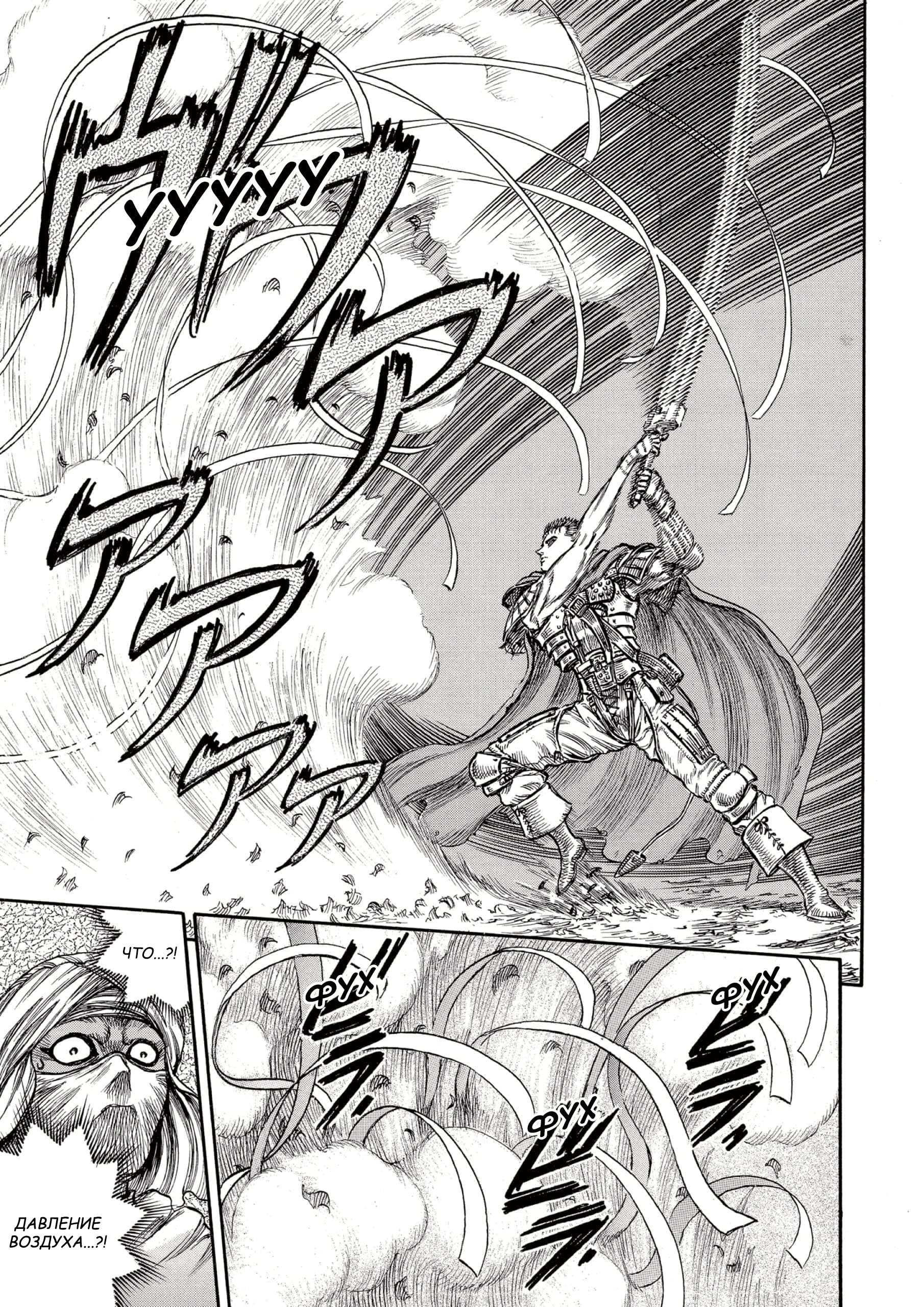 Read Berserk RU Manga Online