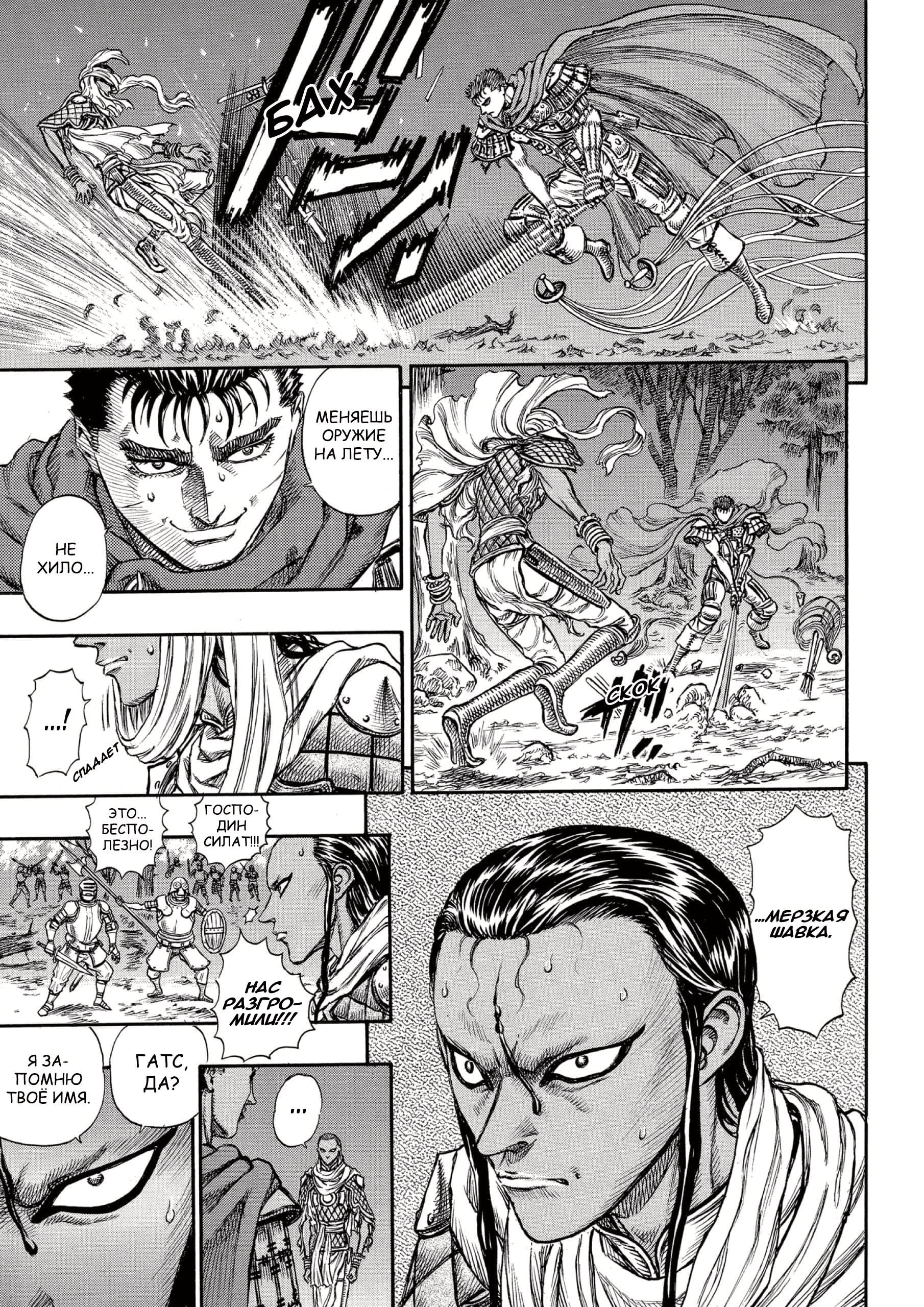 Read Berserk RU Manga Online
