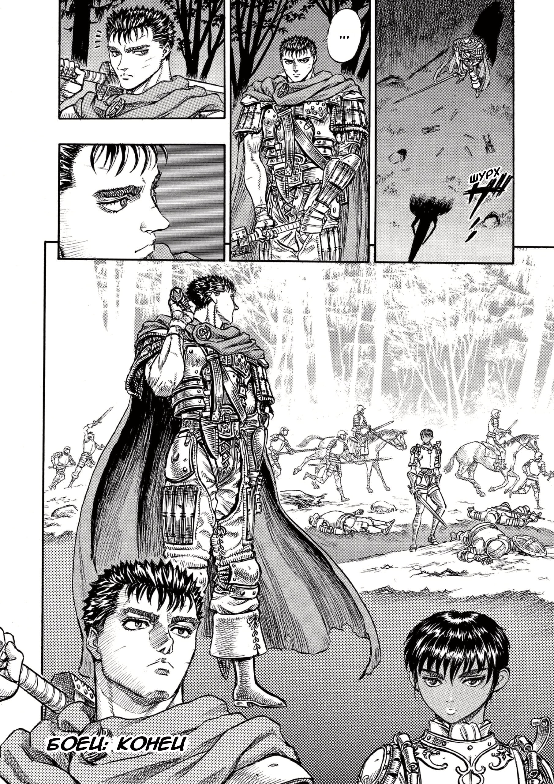 Read Berserk RU Manga Online