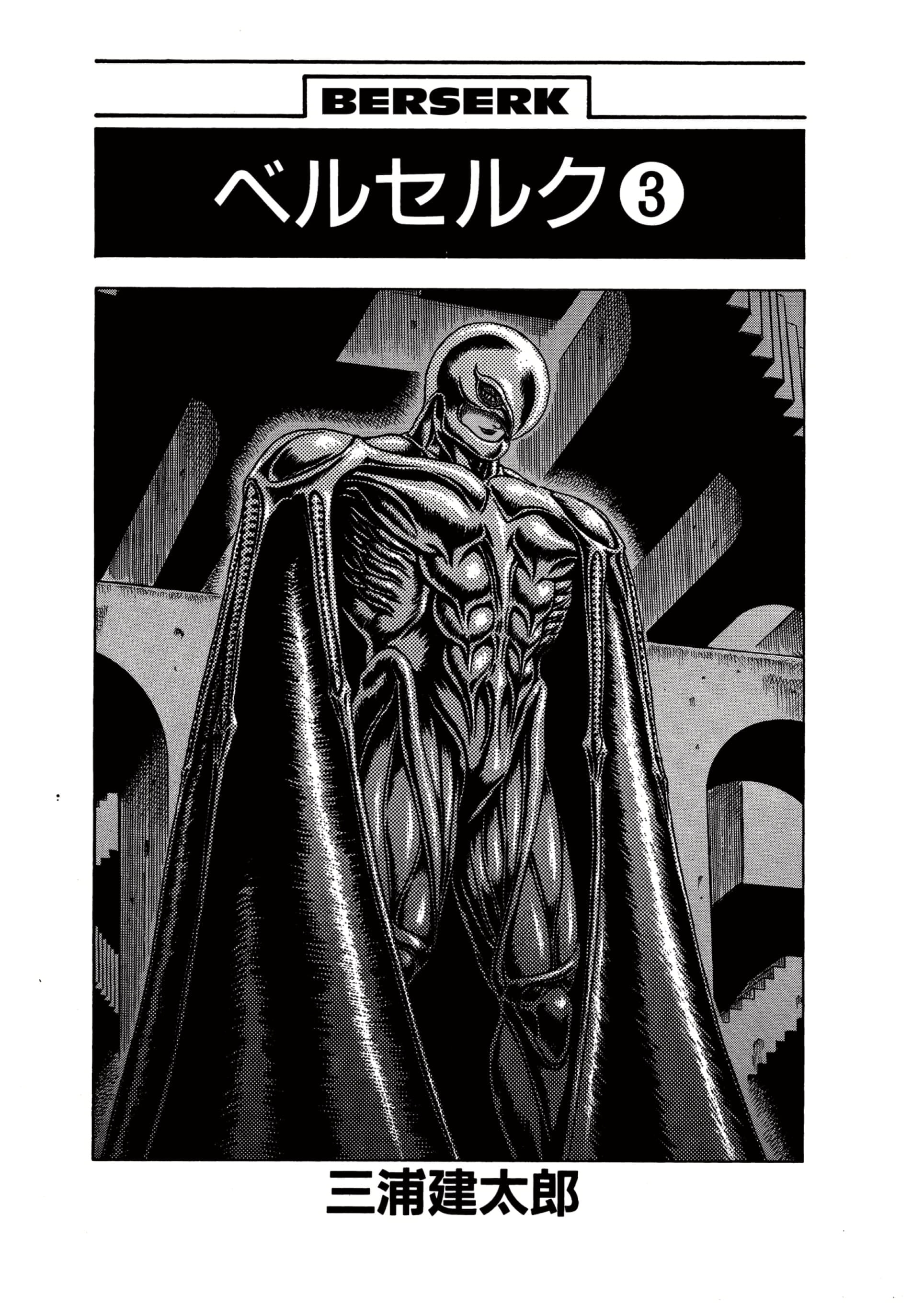 Read Berserk RU Manga Online