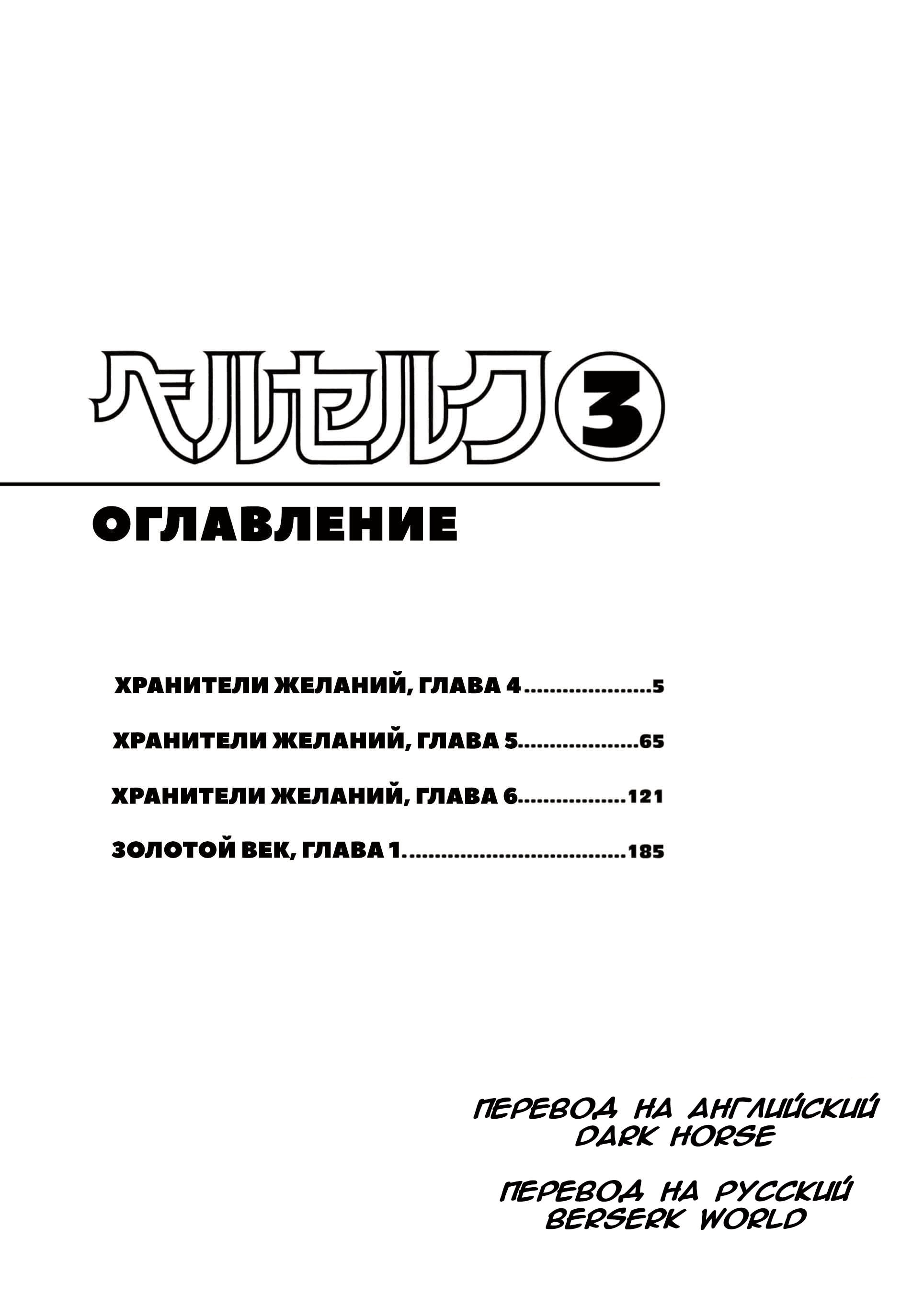 Read Berserk RU Manga Online