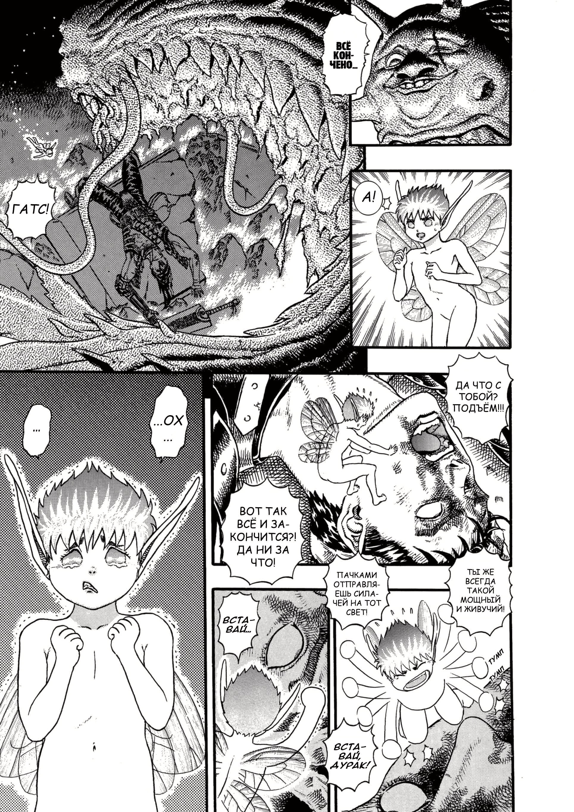 Read Berserk RU Manga Online