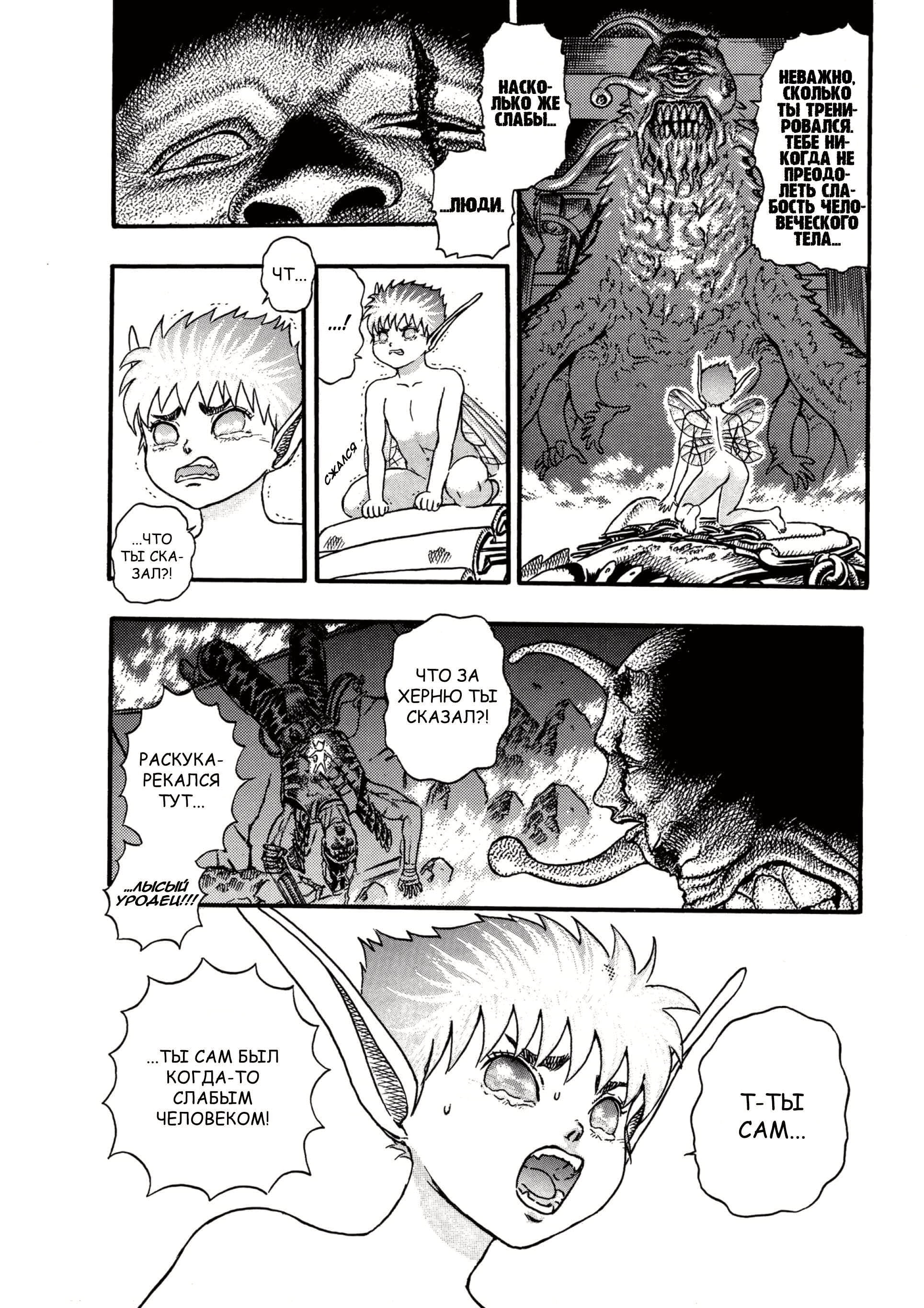Read Berserk RU Manga Online