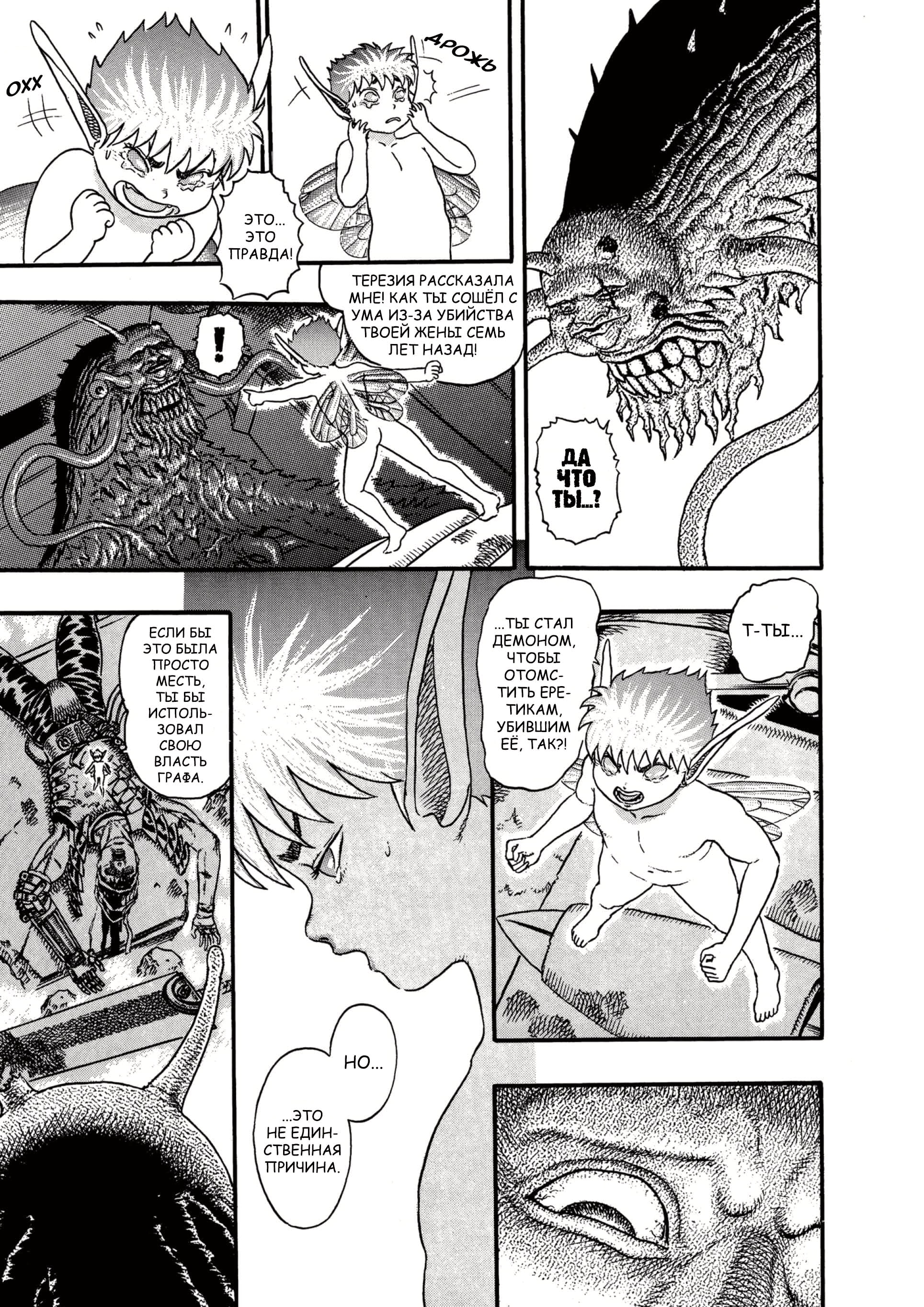 Read Berserk RU Manga Online