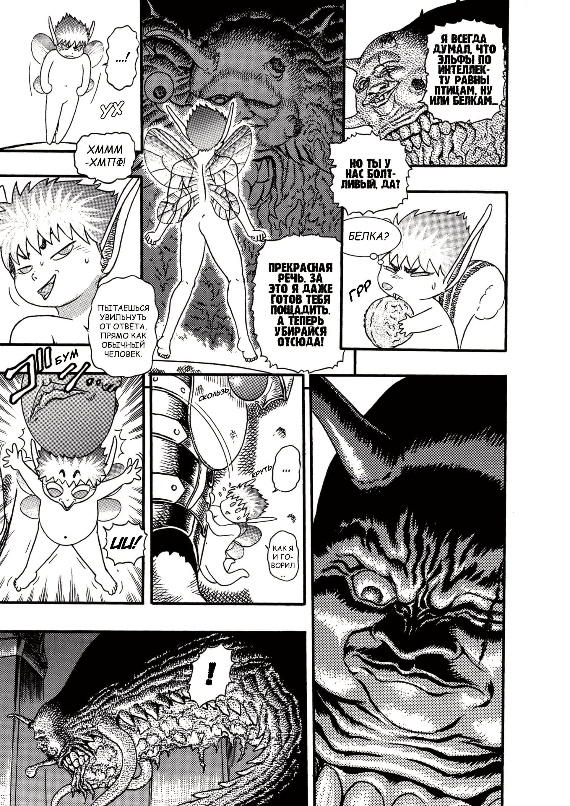 Read Berserk RU Manga Online