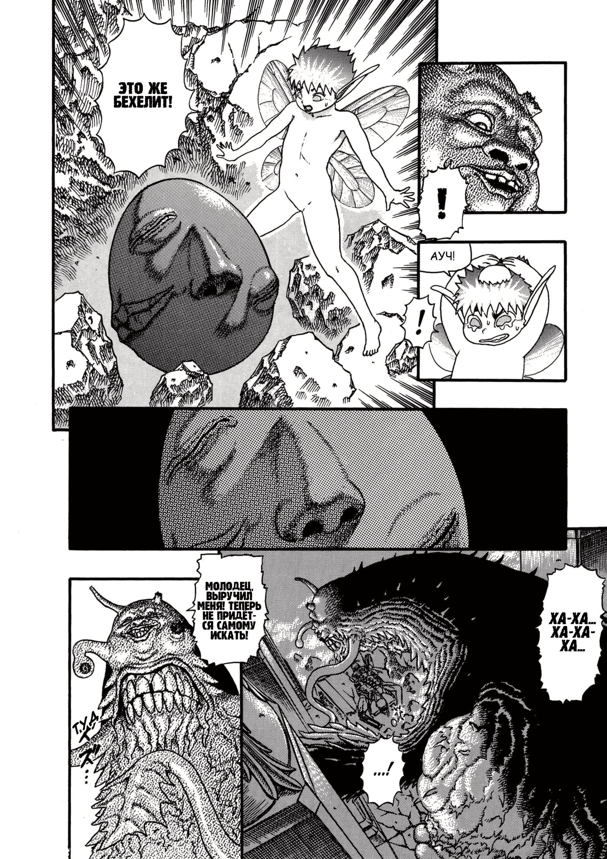 Read Berserk RU Manga Online