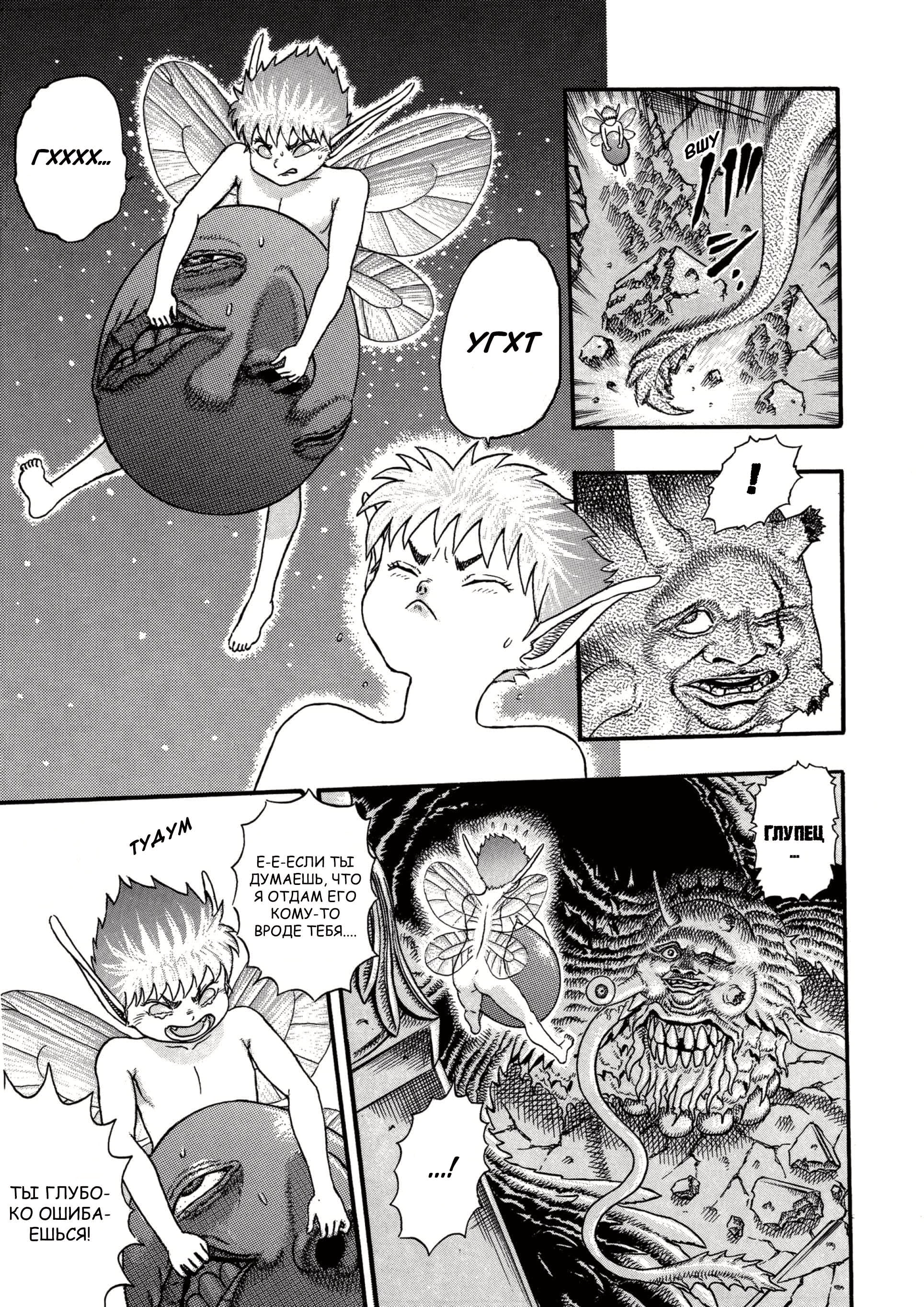 Read Berserk RU Manga Online