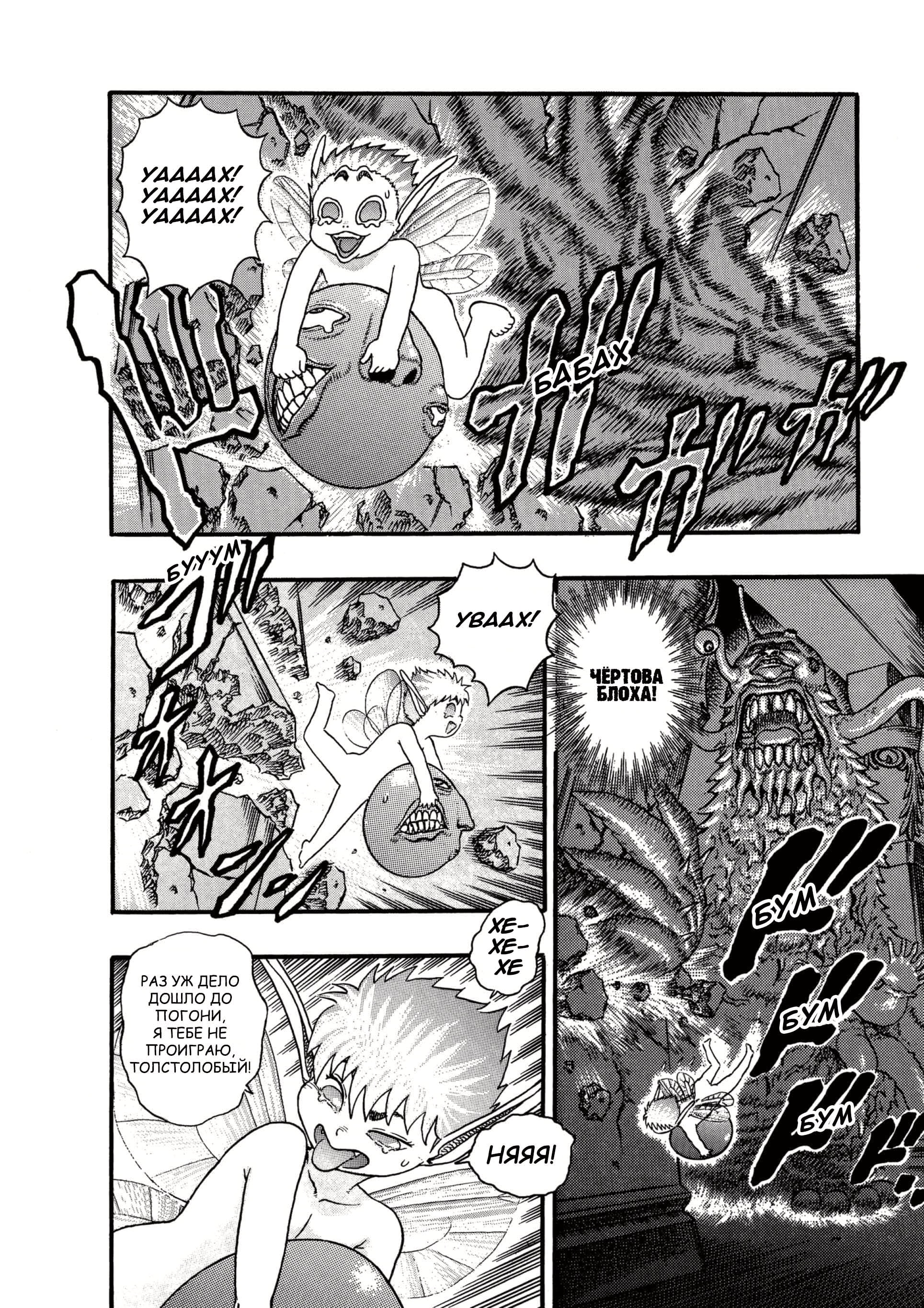 Read Berserk RU Manga Online