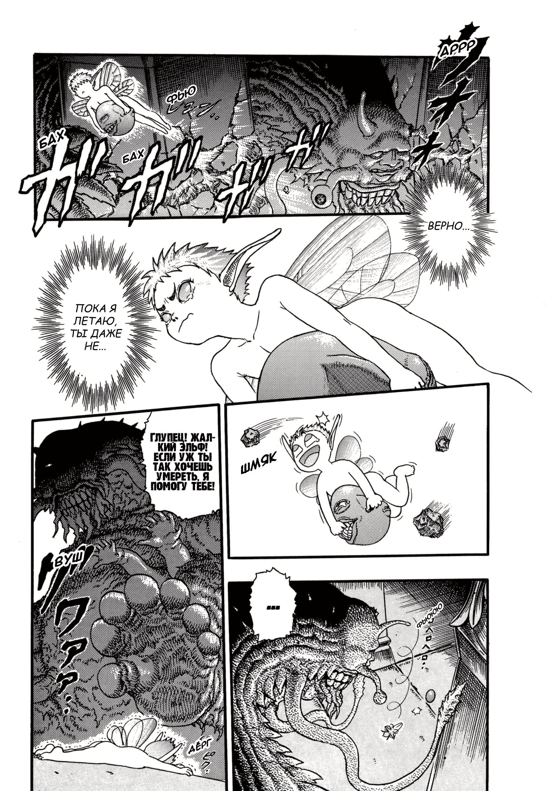 Read Berserk RU Manga Online