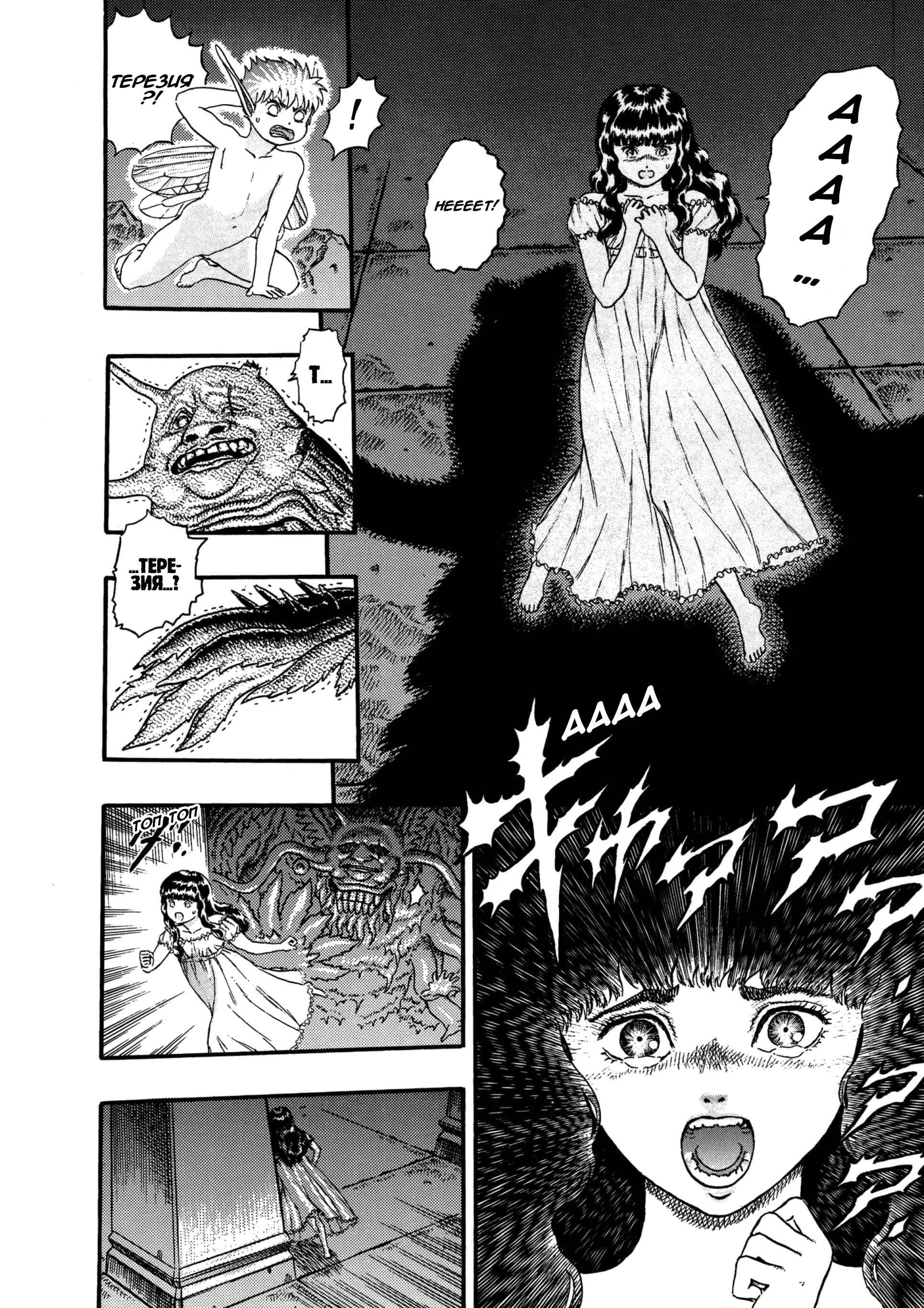 Read Berserk RU Manga Online