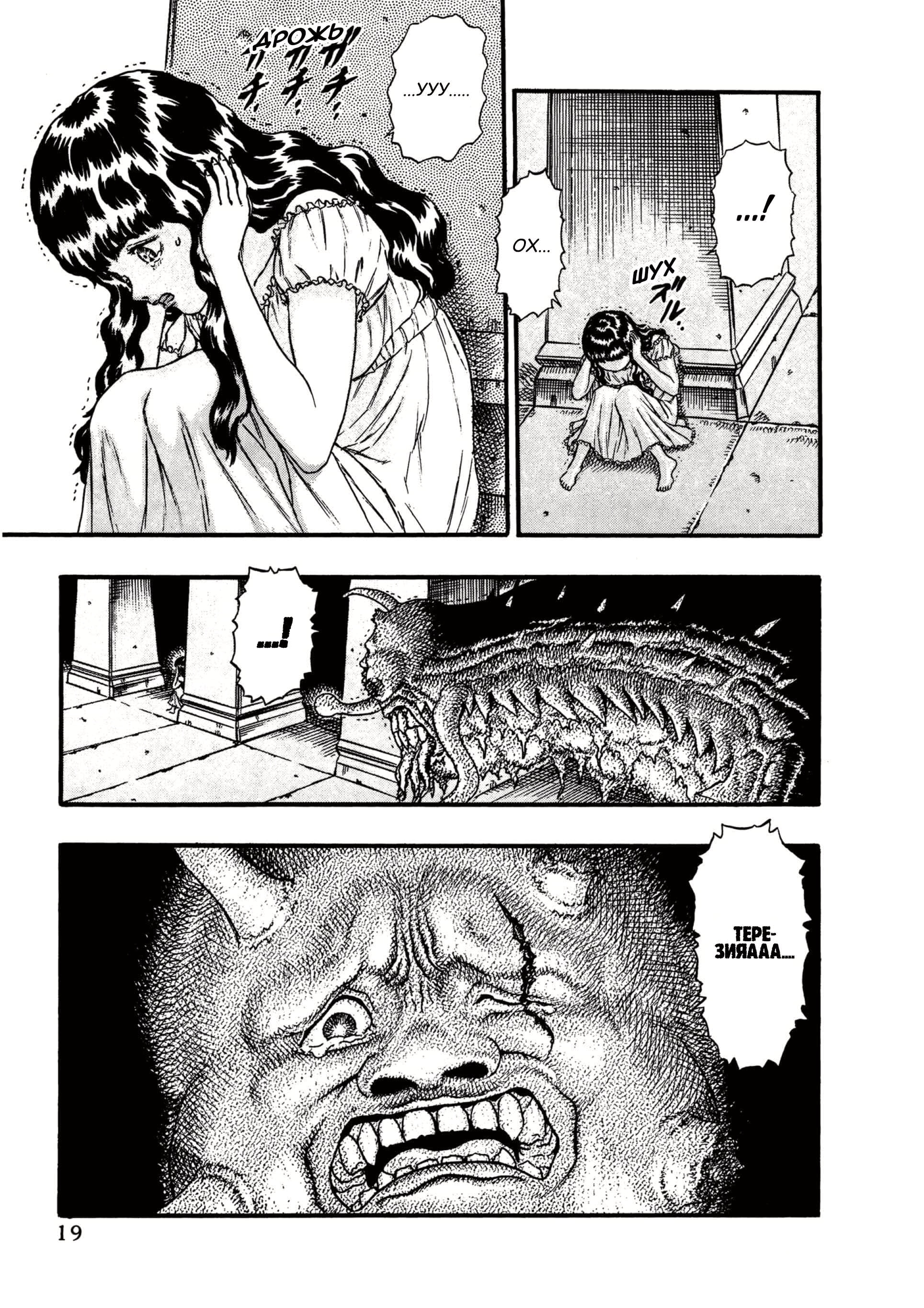 Read Berserk RU Manga Online