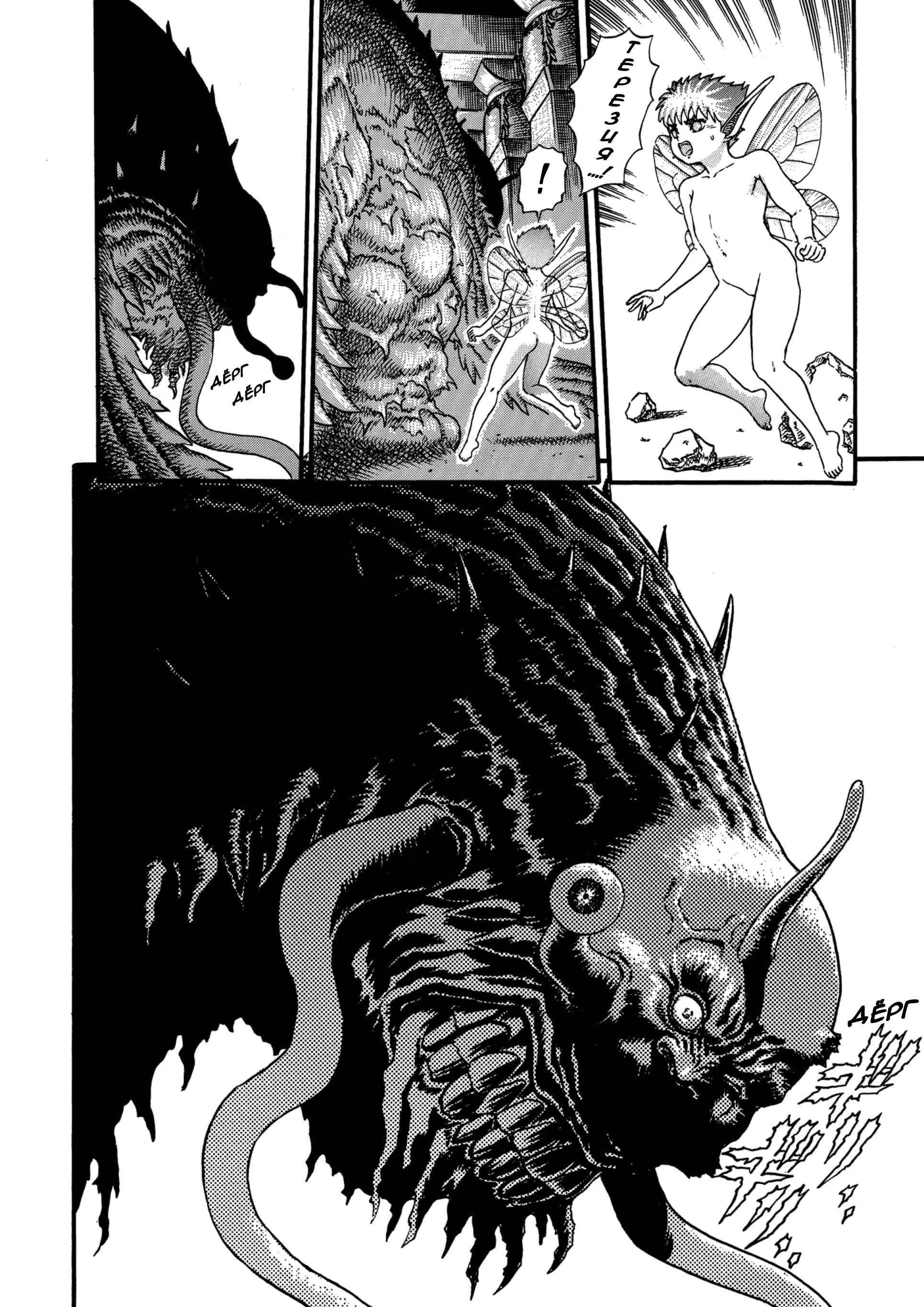 Read Berserk RU Manga Online