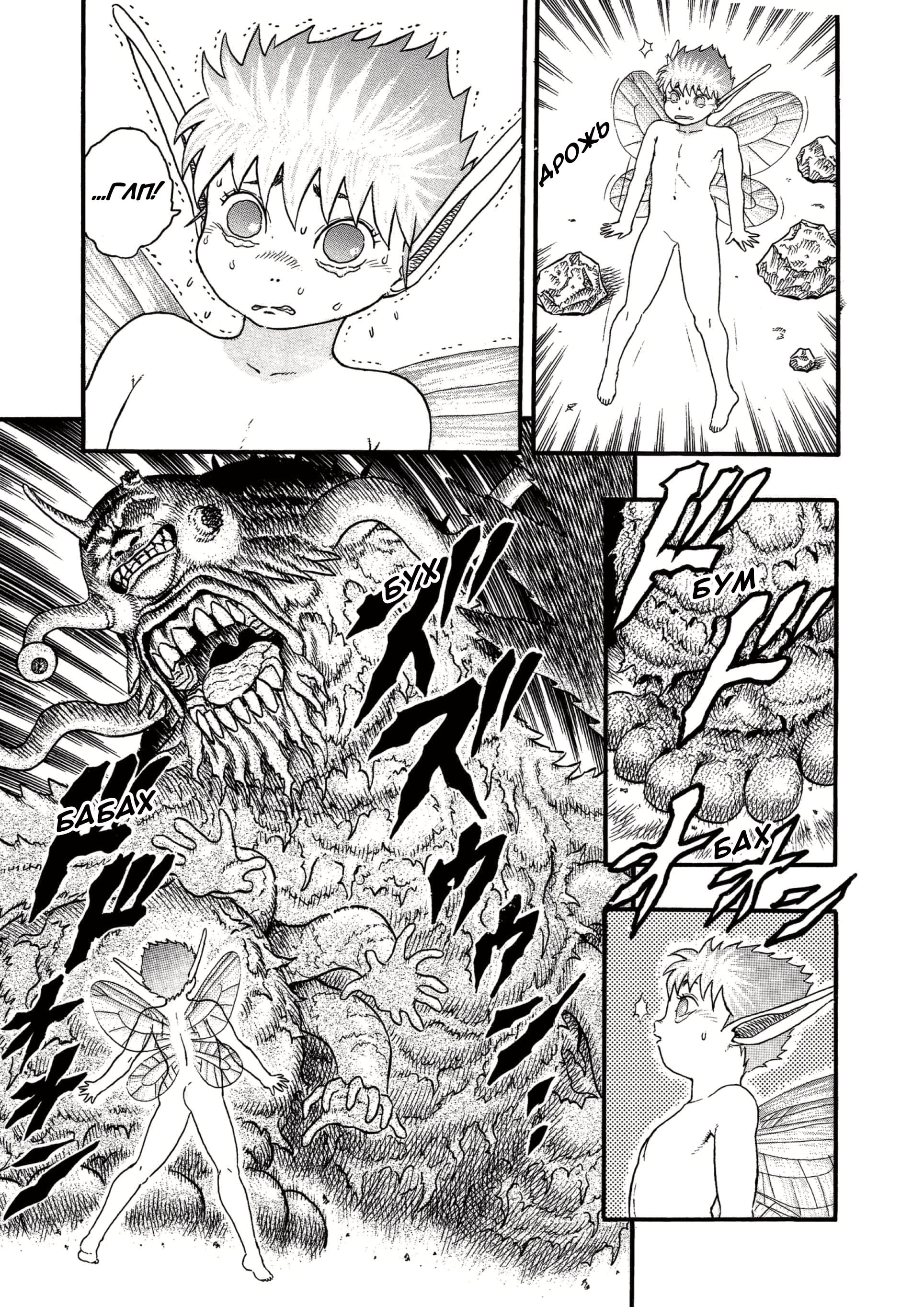 Read Berserk RU Manga Online