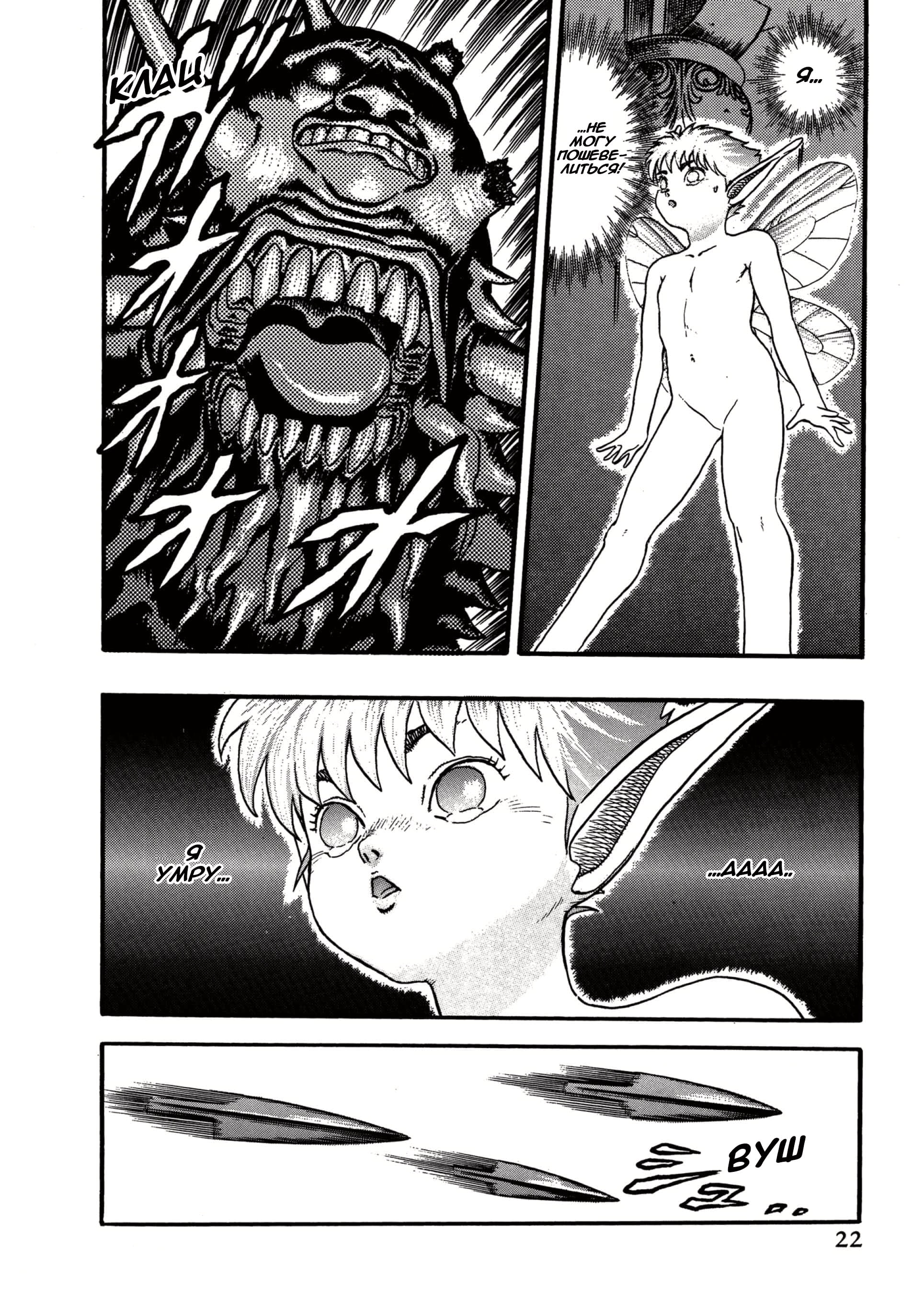 Read Berserk RU Manga Online