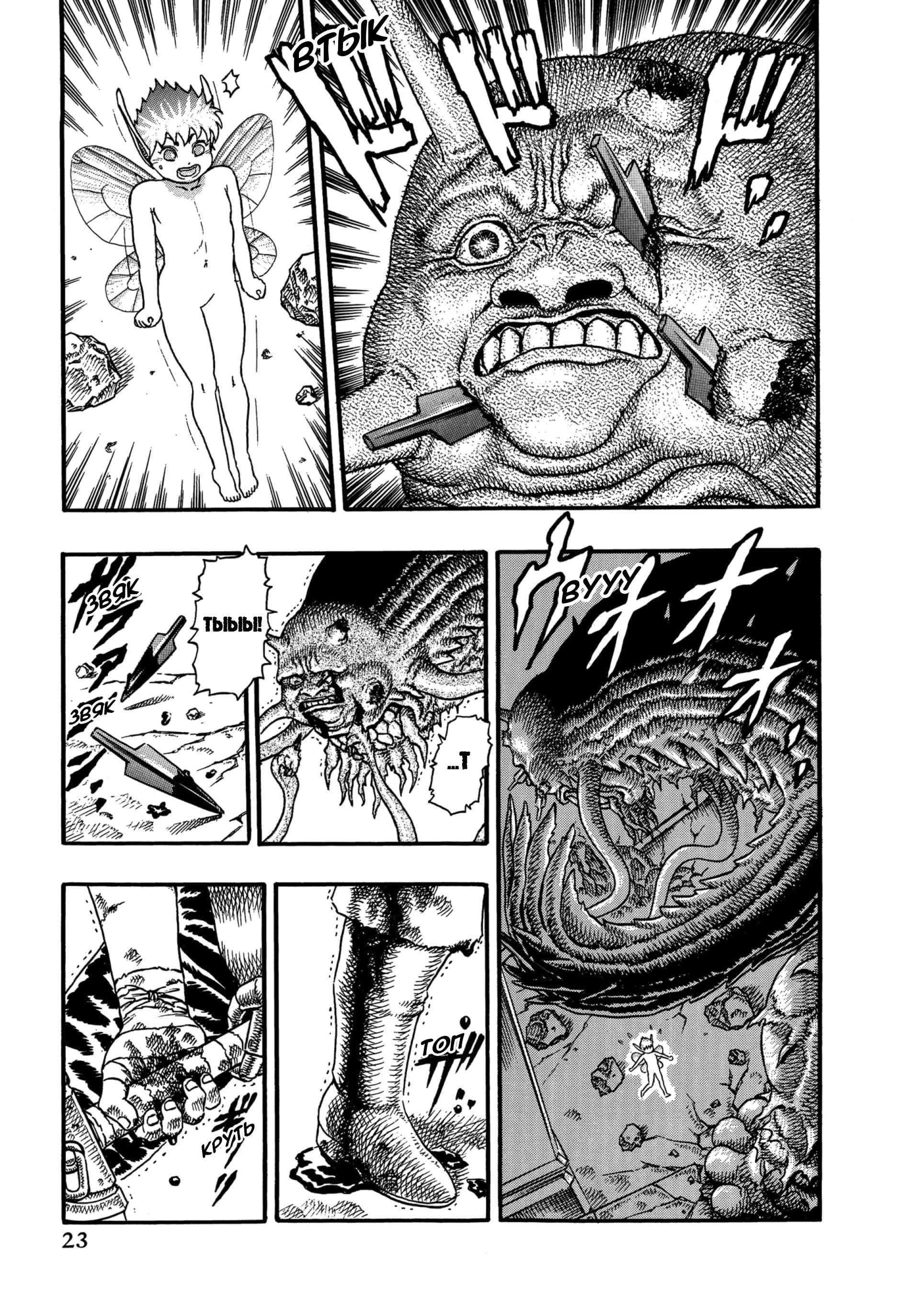Read Berserk RU Manga Online
