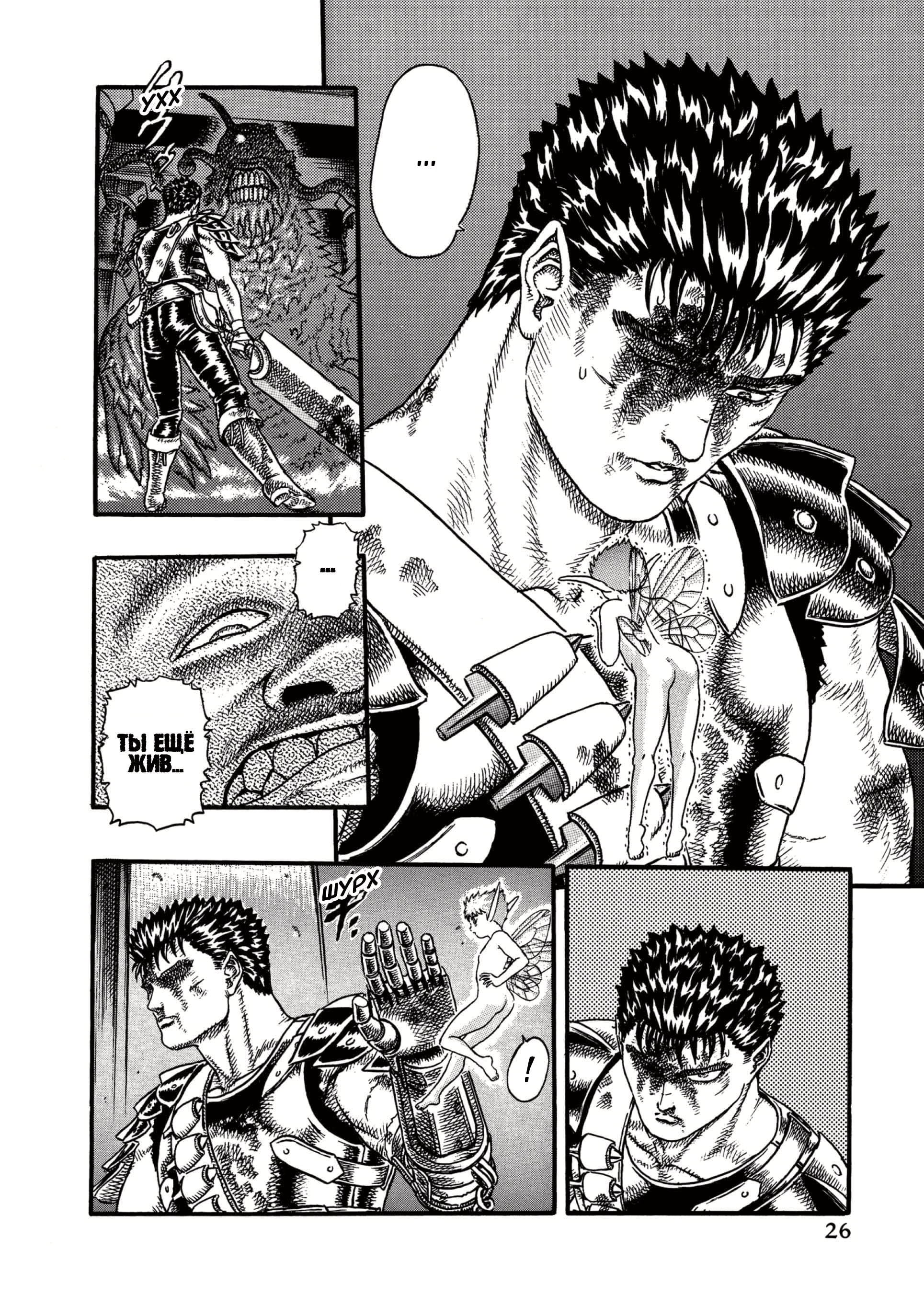 Read Berserk RU Manga Online