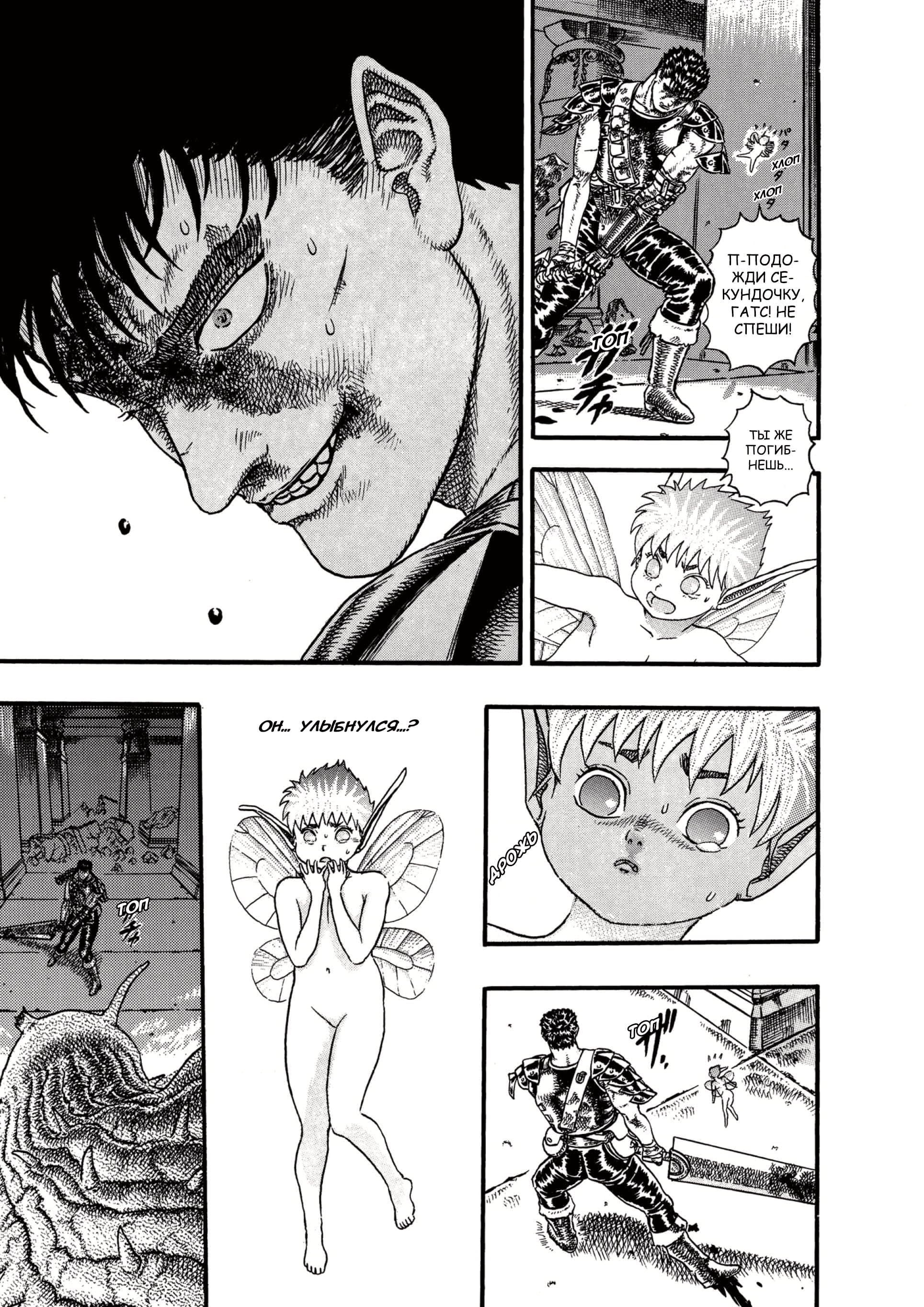 Read Berserk RU Manga Online