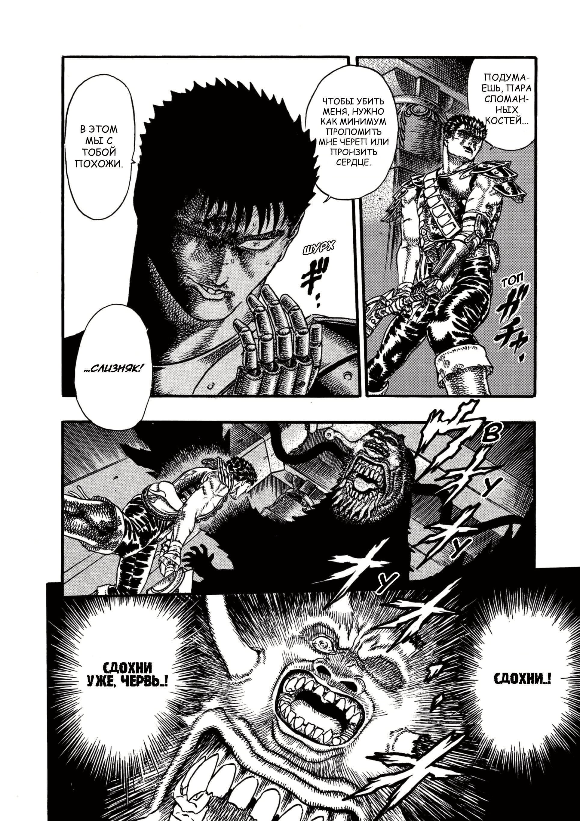 Read Berserk RU Manga Online