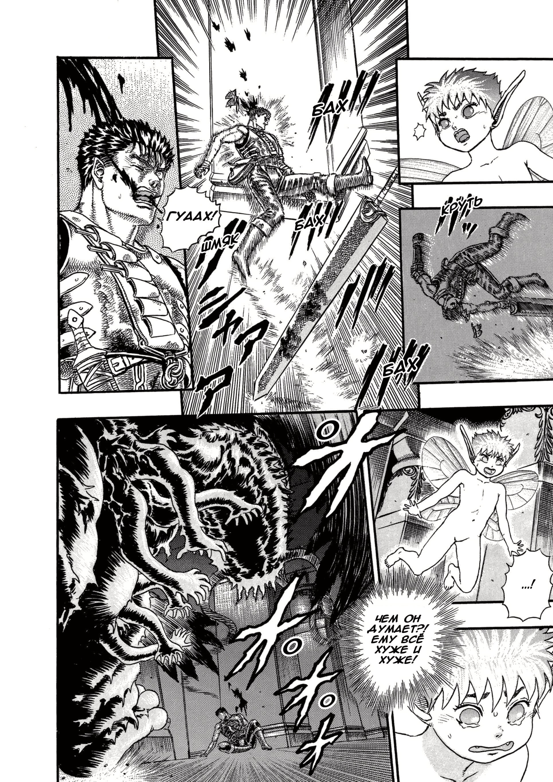 Read Berserk RU Manga Online
