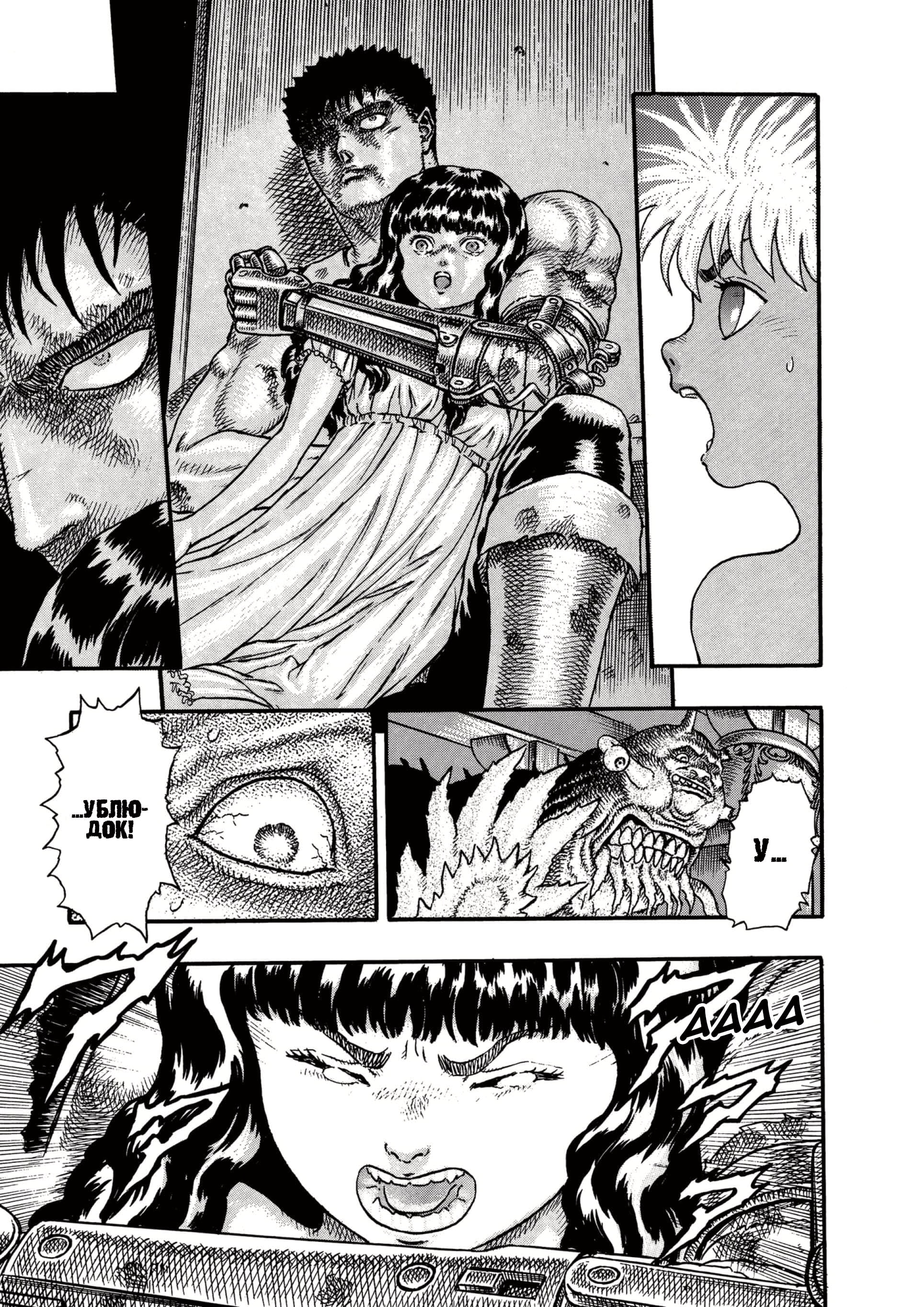 Read Berserk RU Manga Online