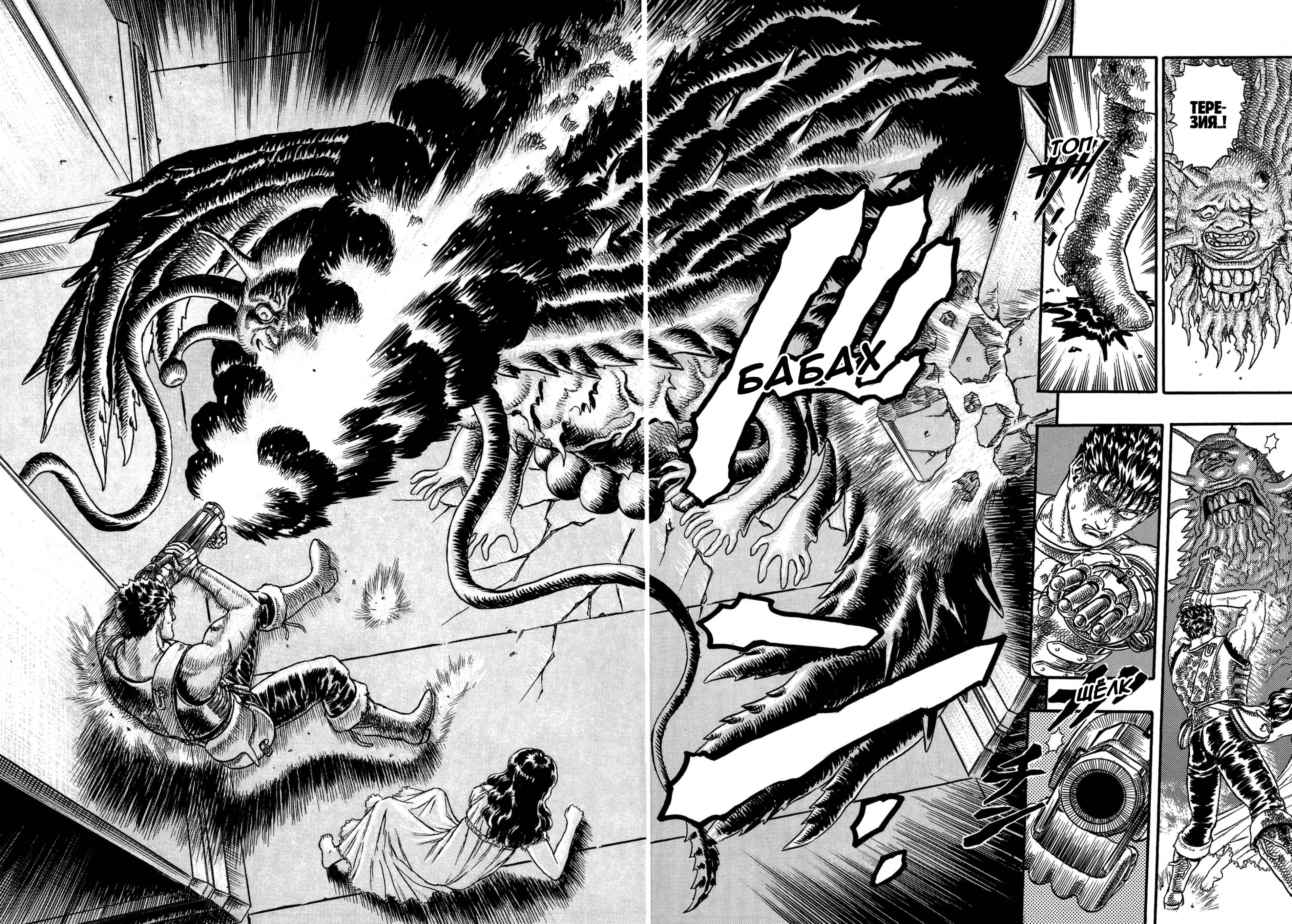 Read Berserk RU Manga Online