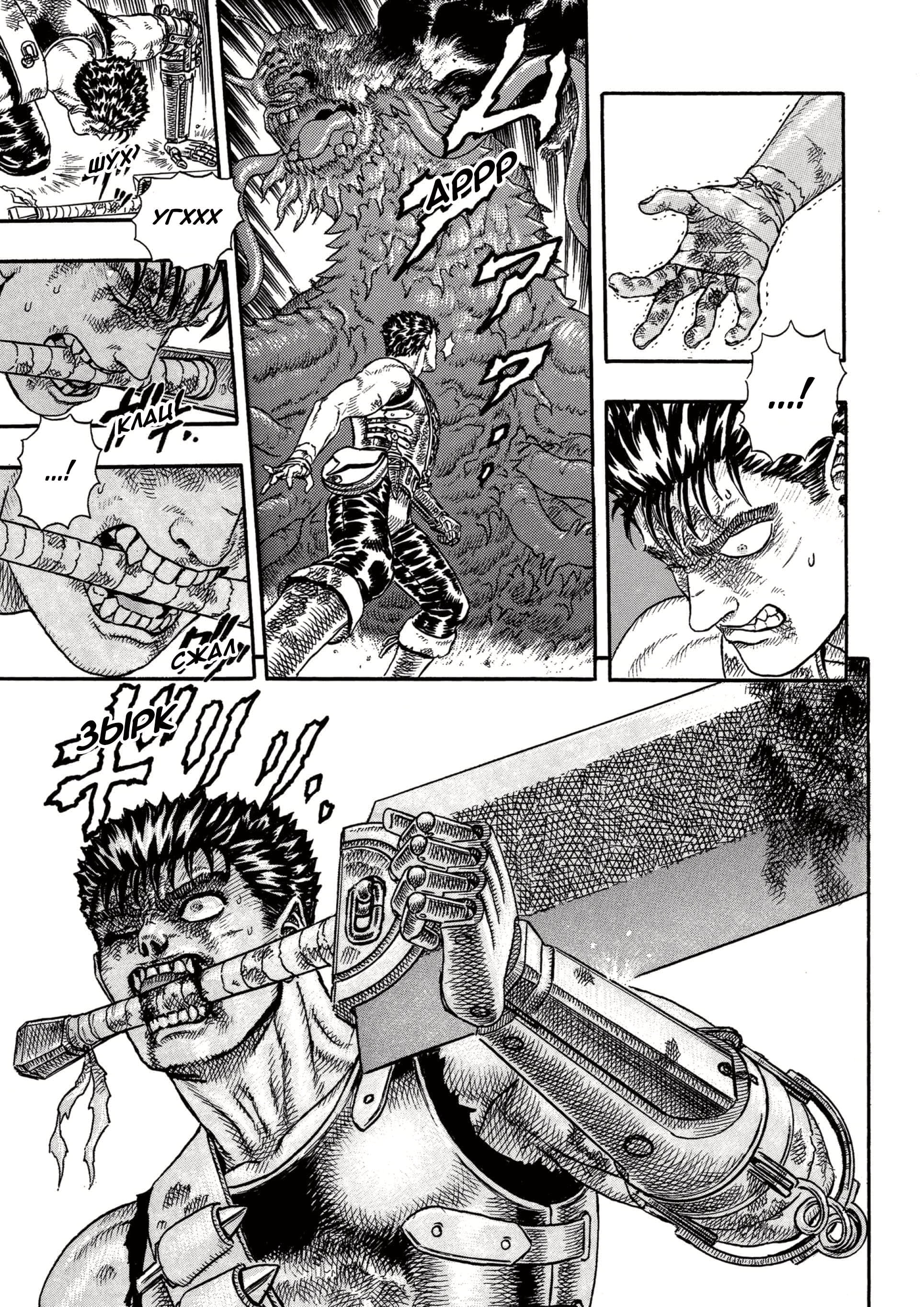 Read Berserk RU Manga Online