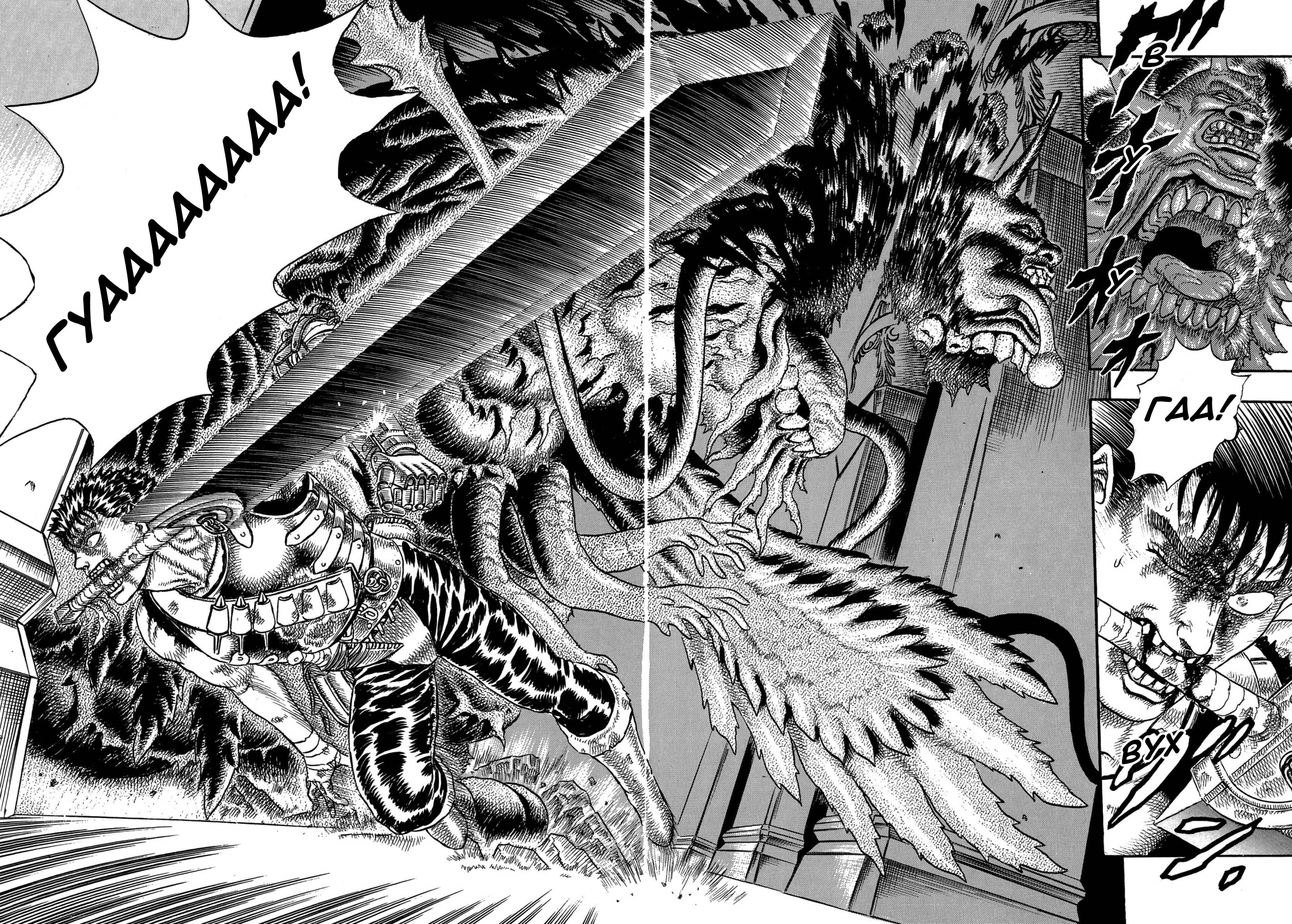 Read Berserk RU Manga Online