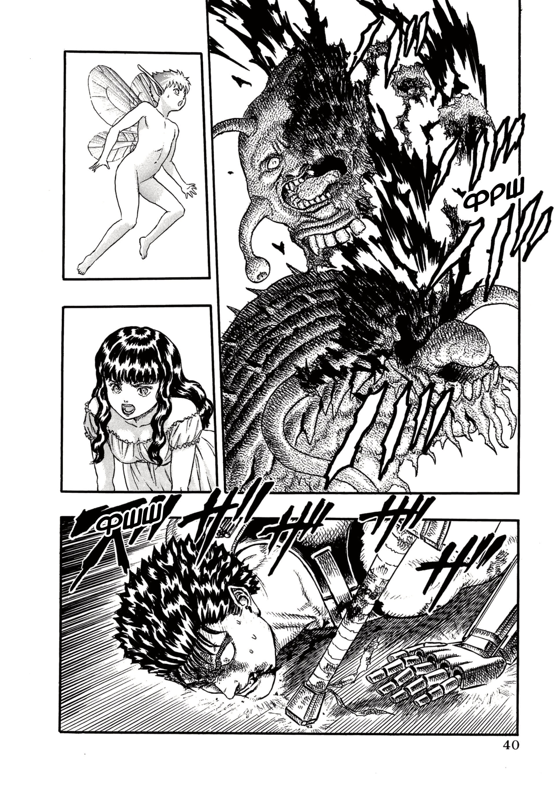 Read Berserk RU Manga Online